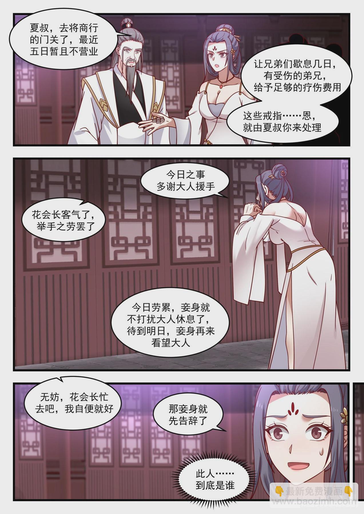 1509 有眼无珠6