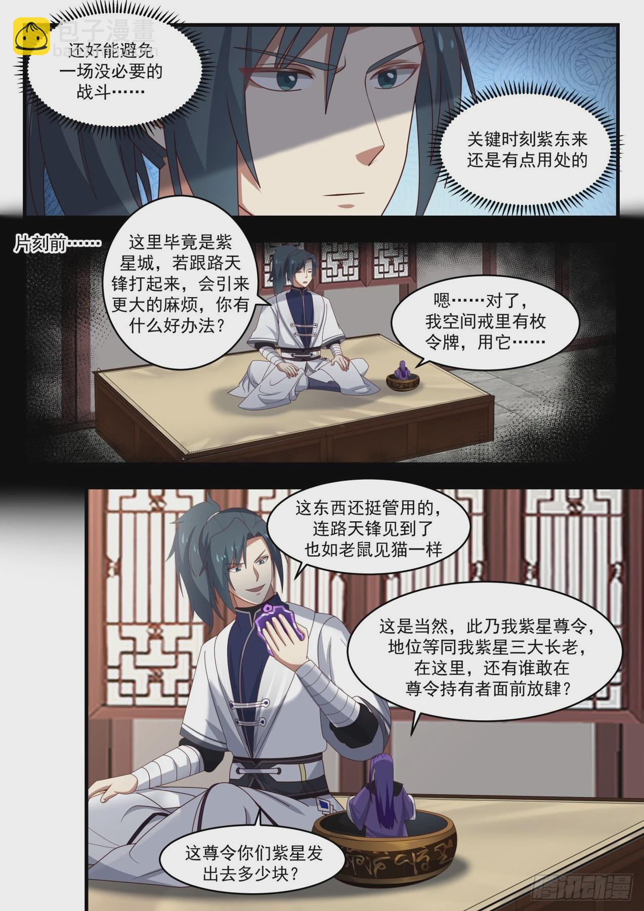 1509 有眼无珠7
