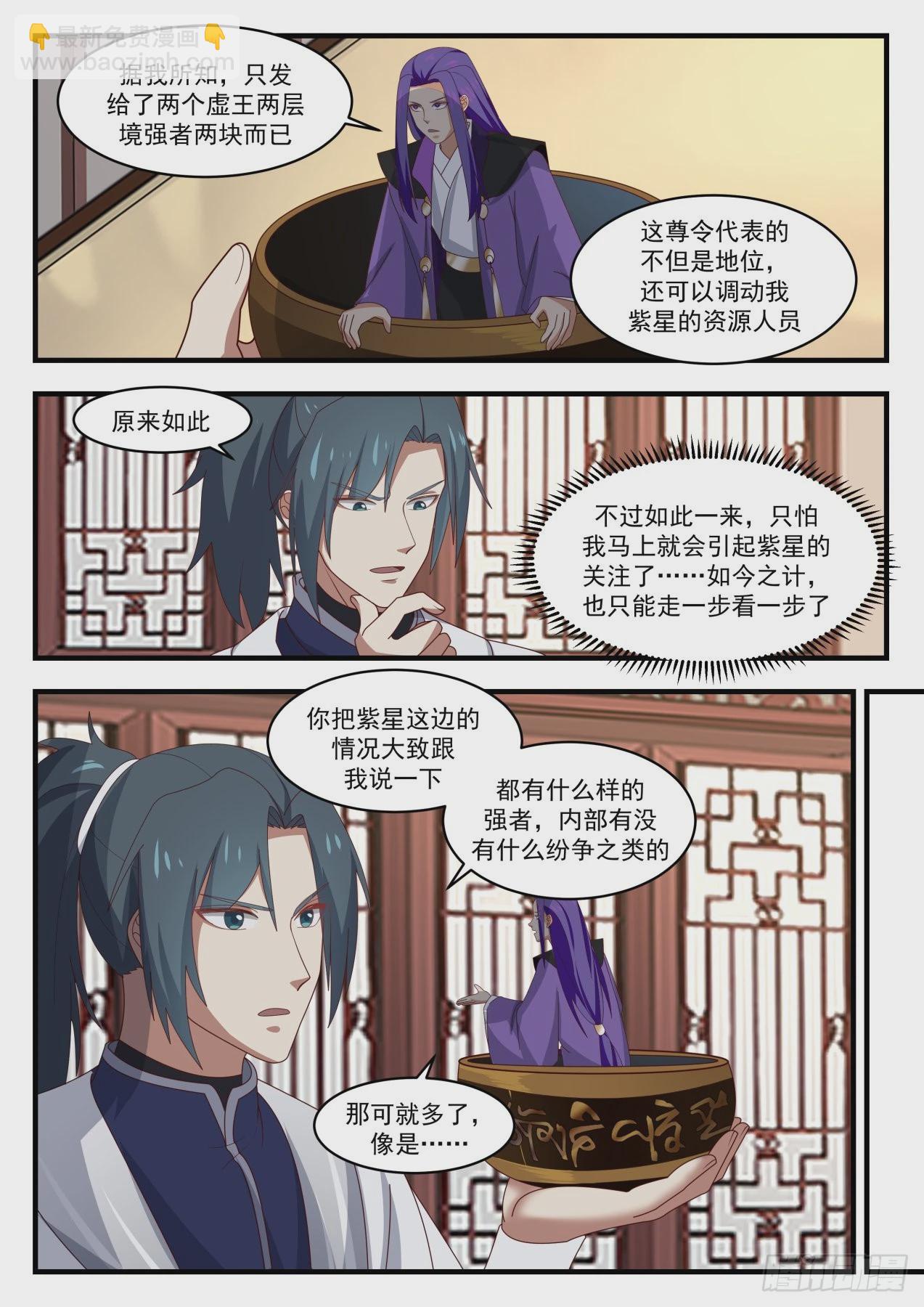 1509 有眼无珠8