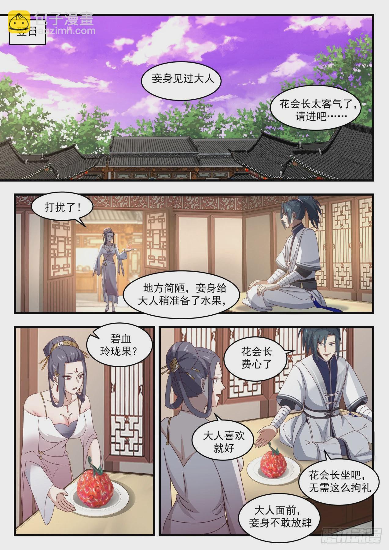 1509 有眼无珠9