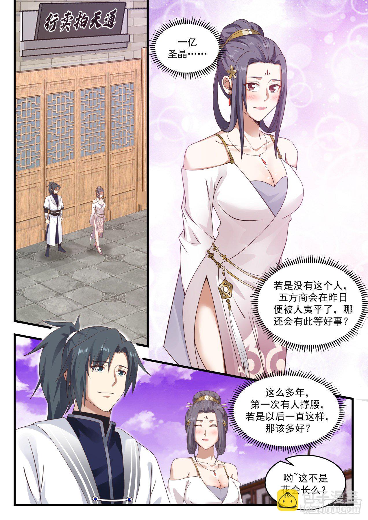 1512 有人撑腰1