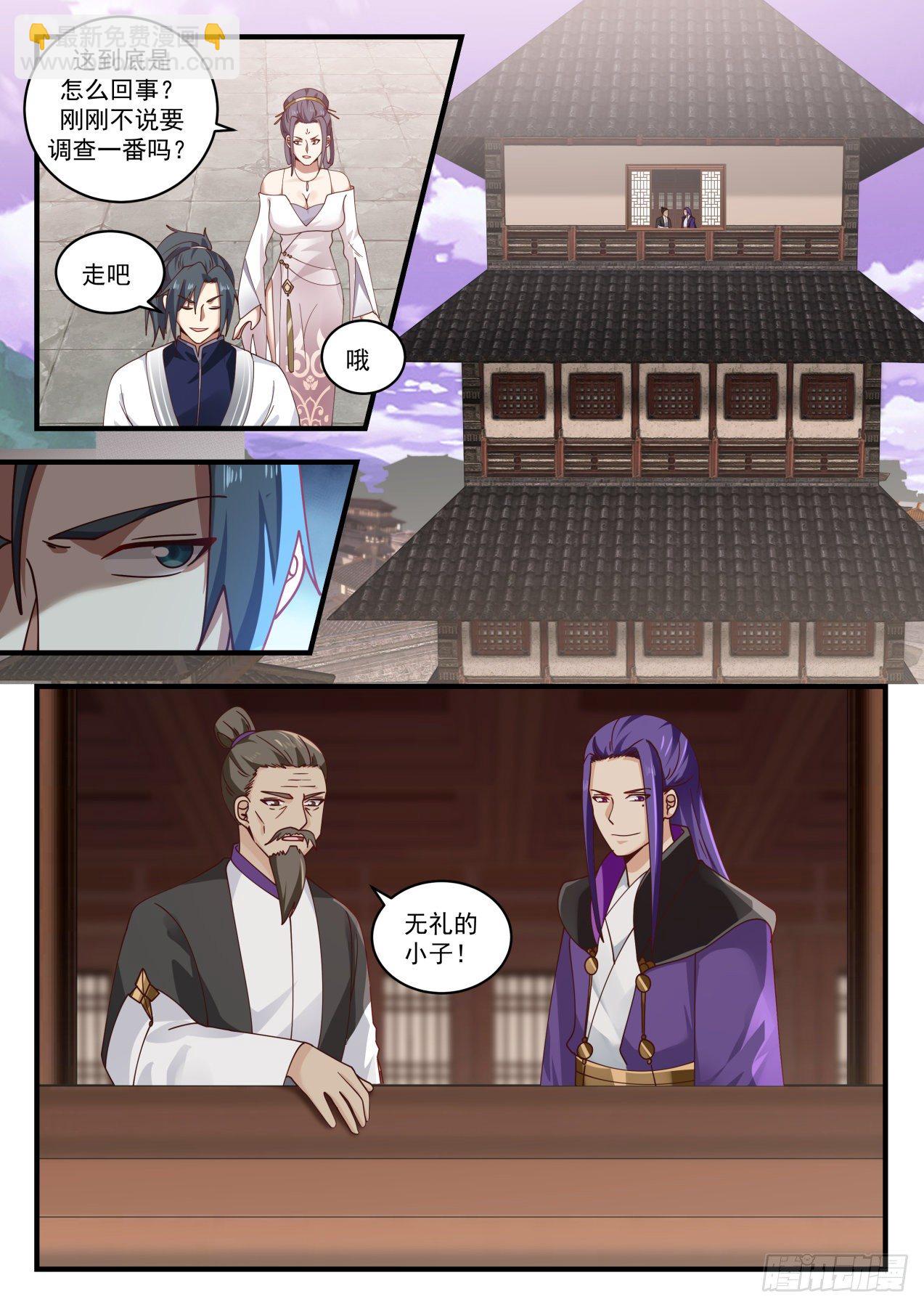 1512 有人撑腰12