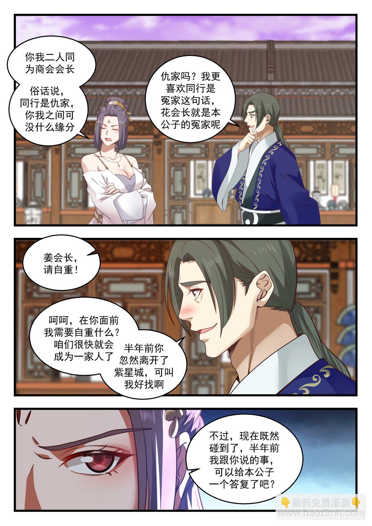 1512 有人撑腰3
