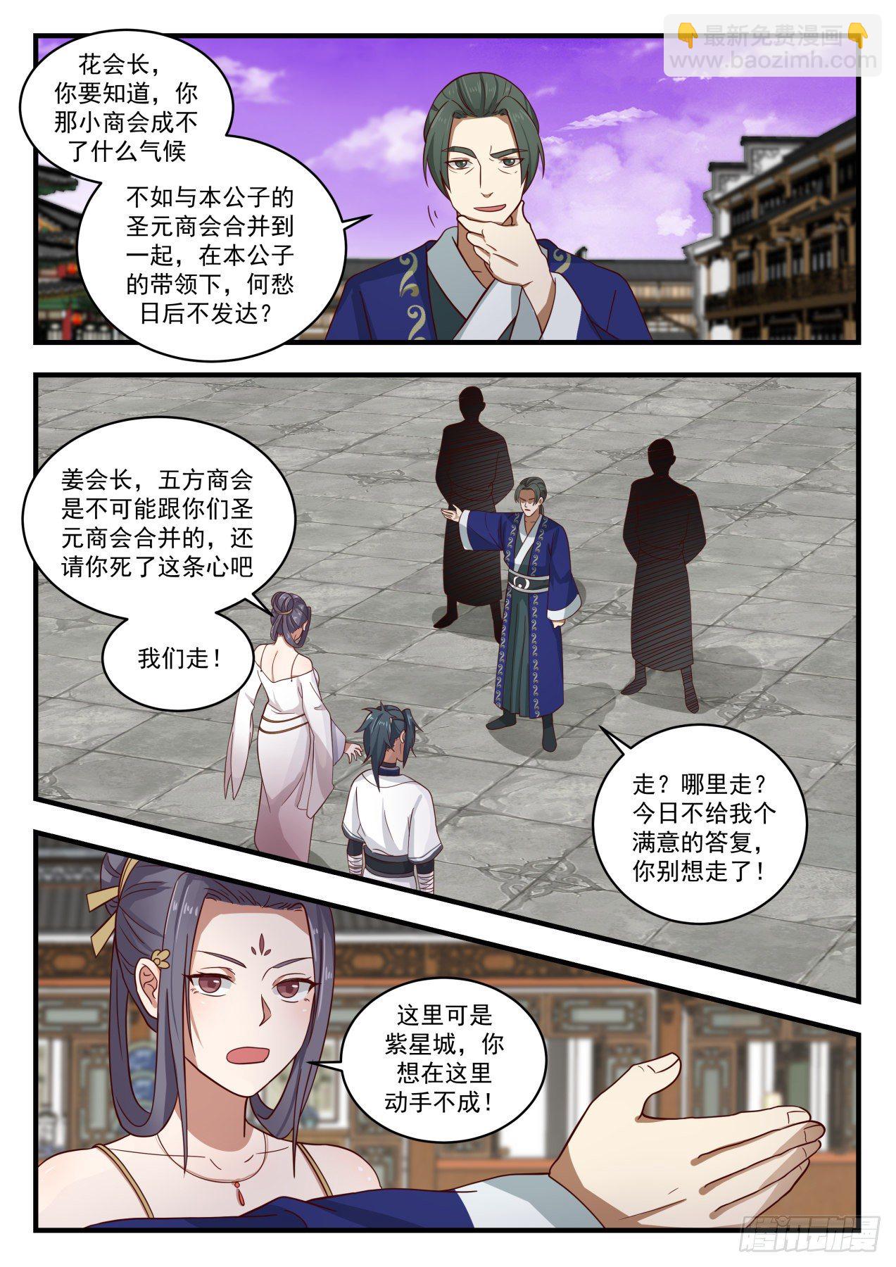 1512 有人撑腰4