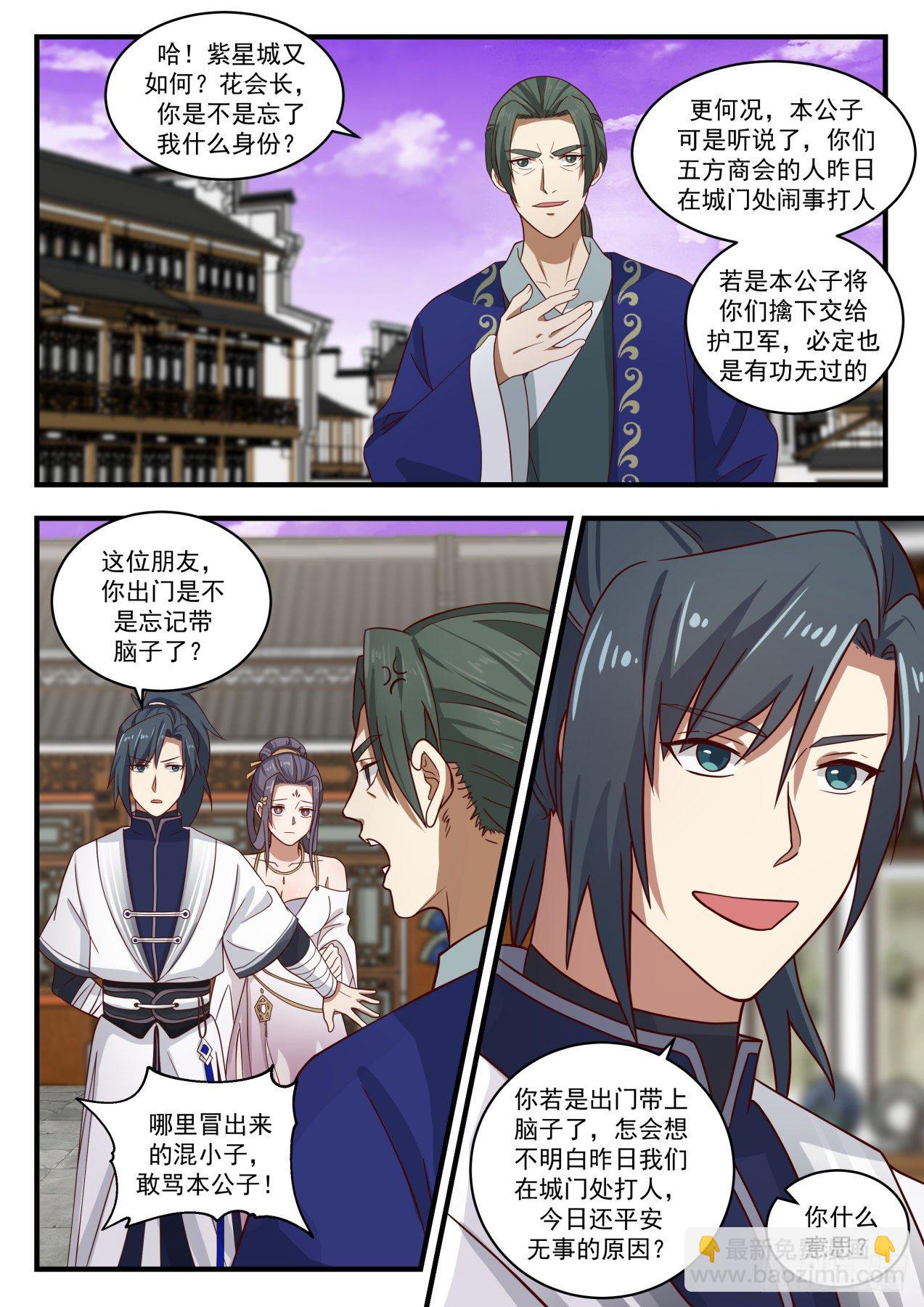 1512 有人撑腰5