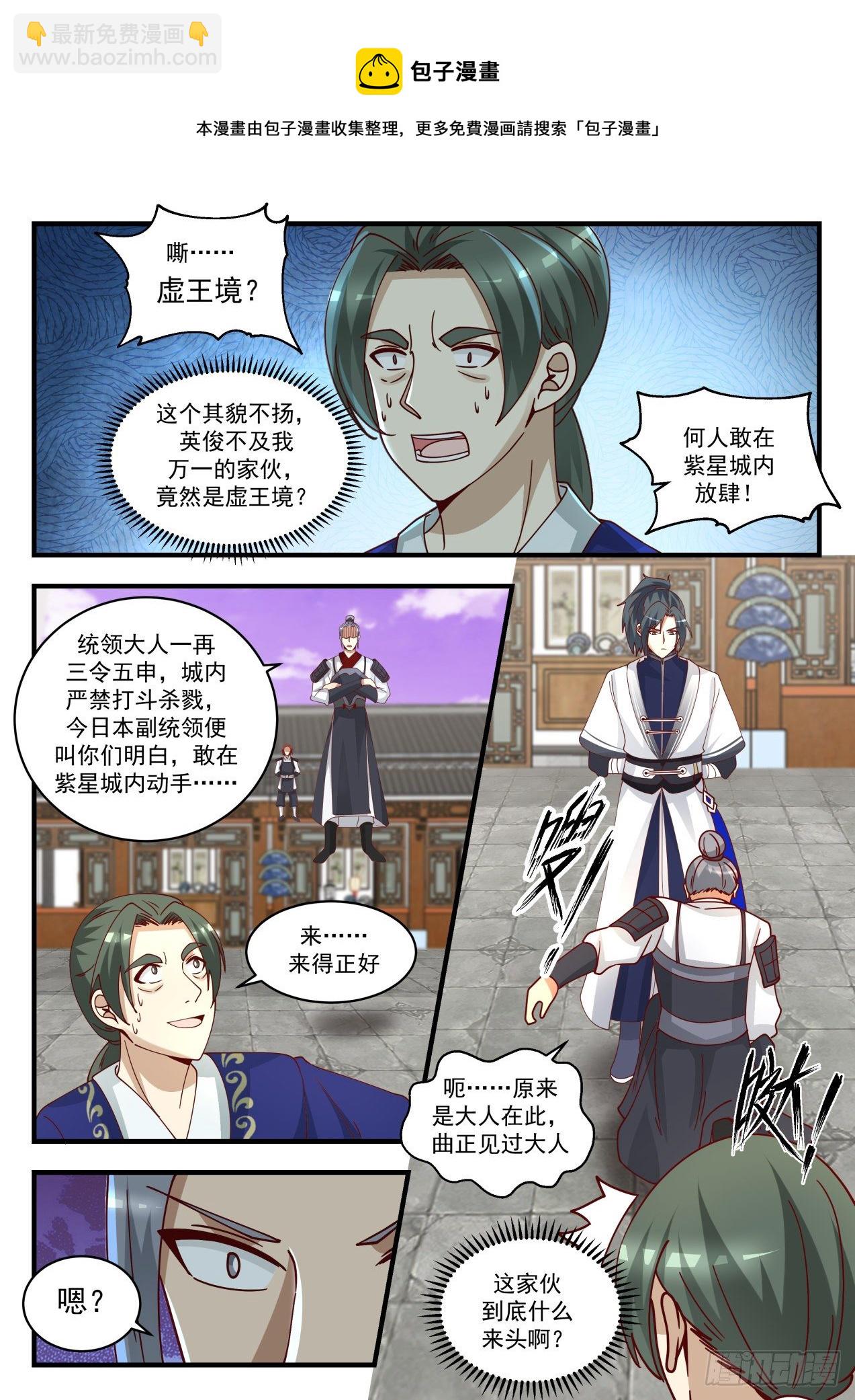 1512 有人撑腰8