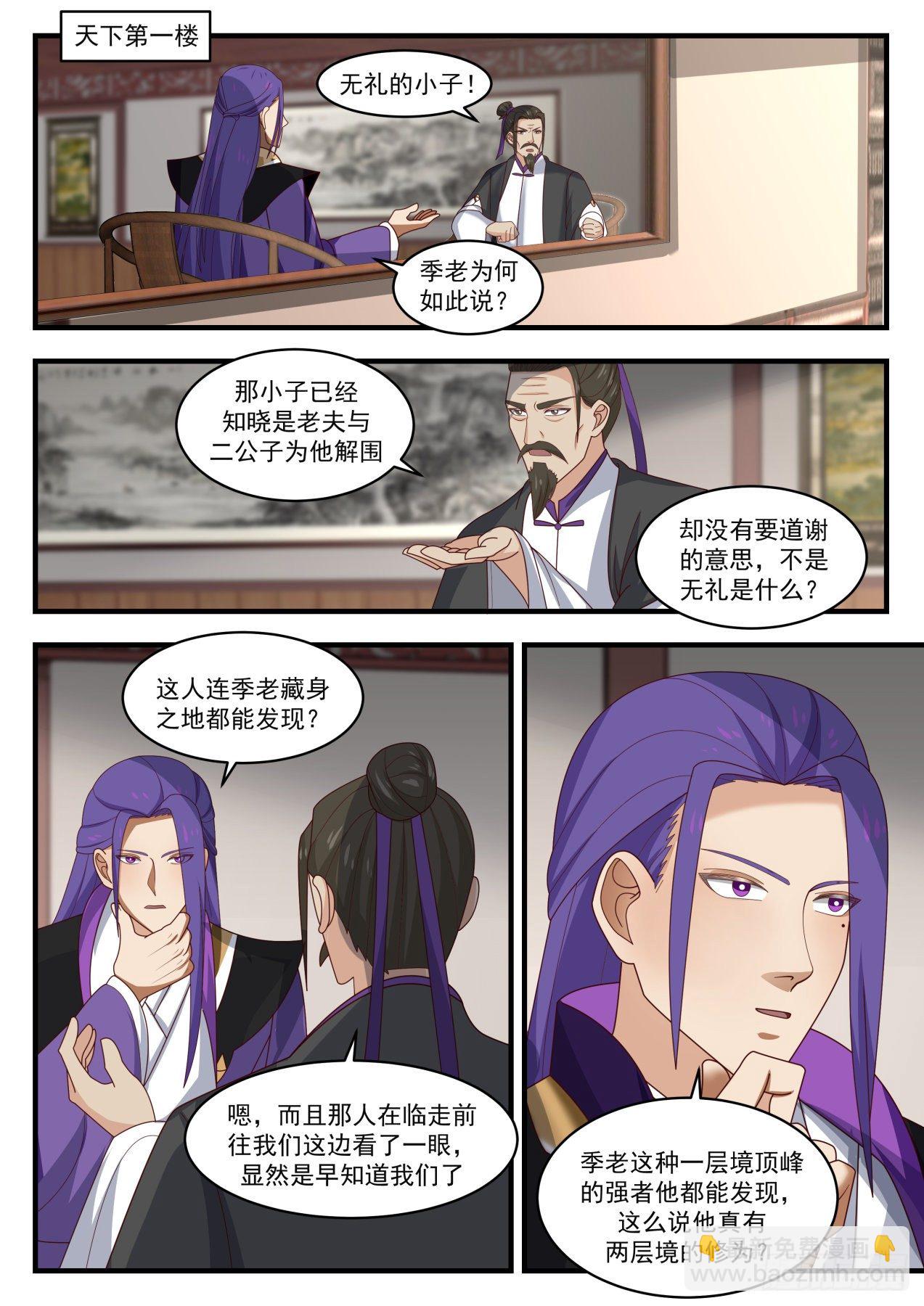 1513 争相招揽1