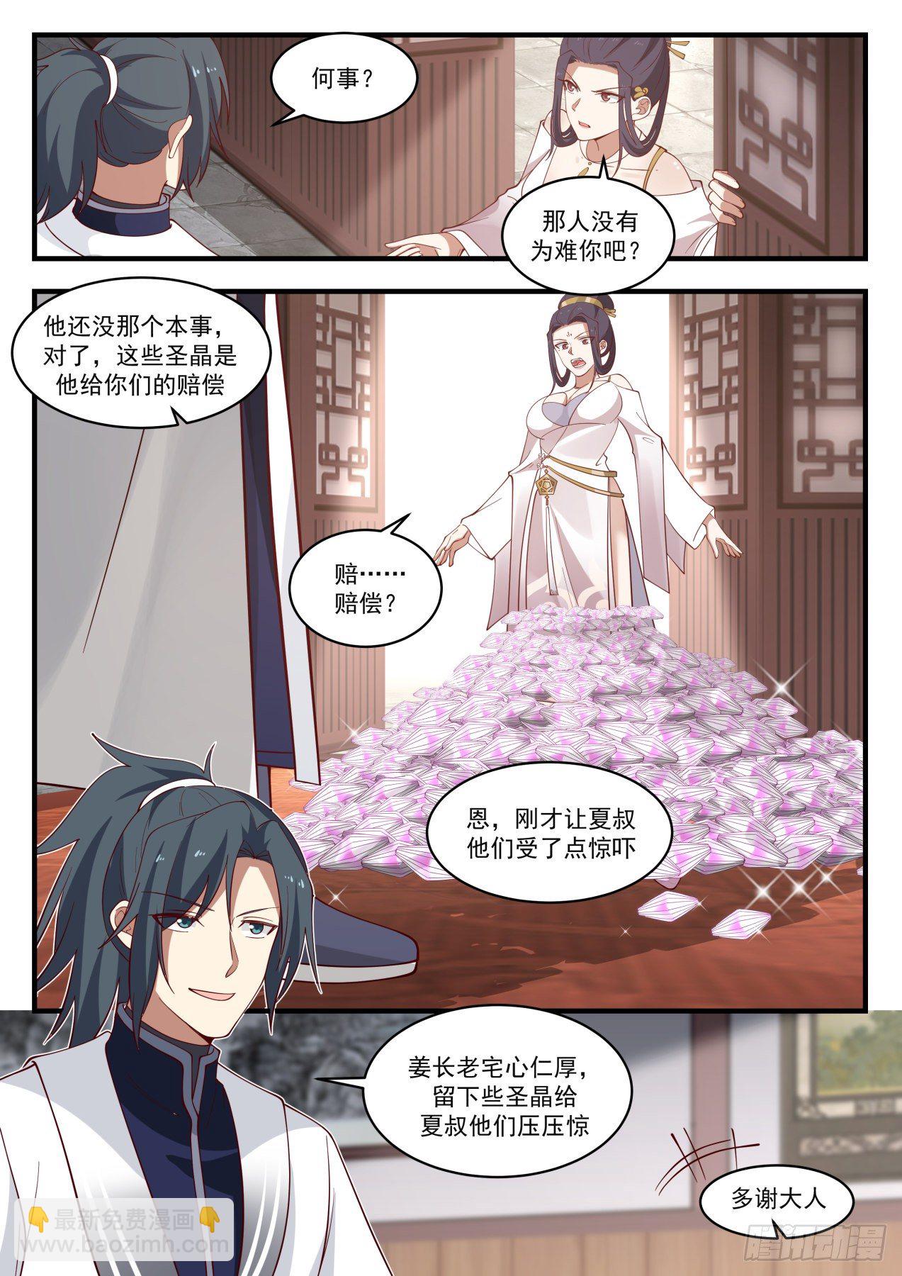 1513 争相招揽11