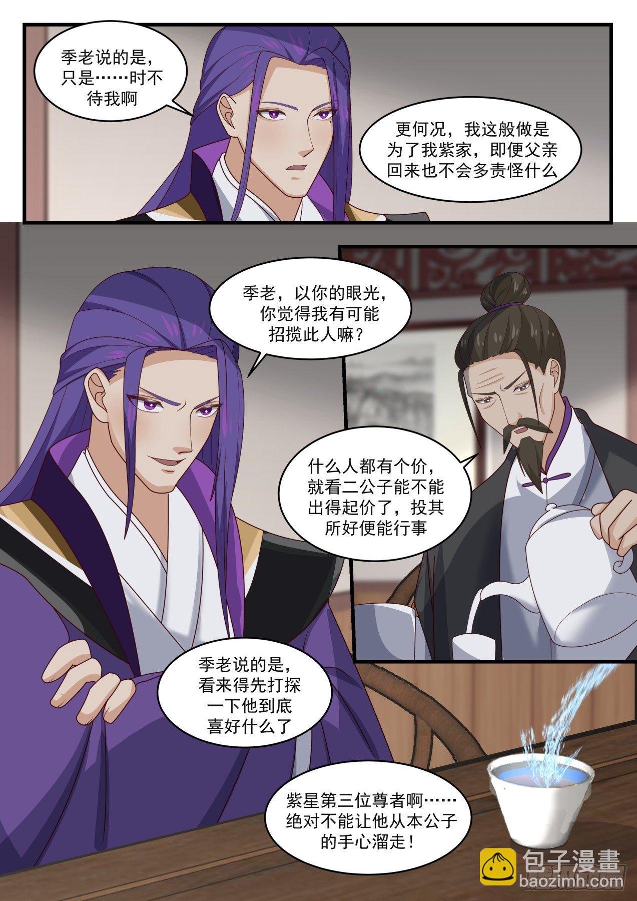 1513 争相招揽3