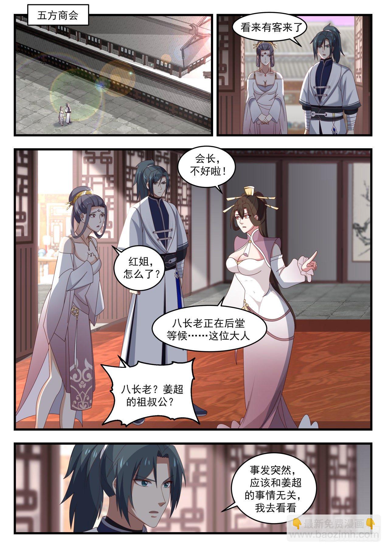 1513 争相招揽4