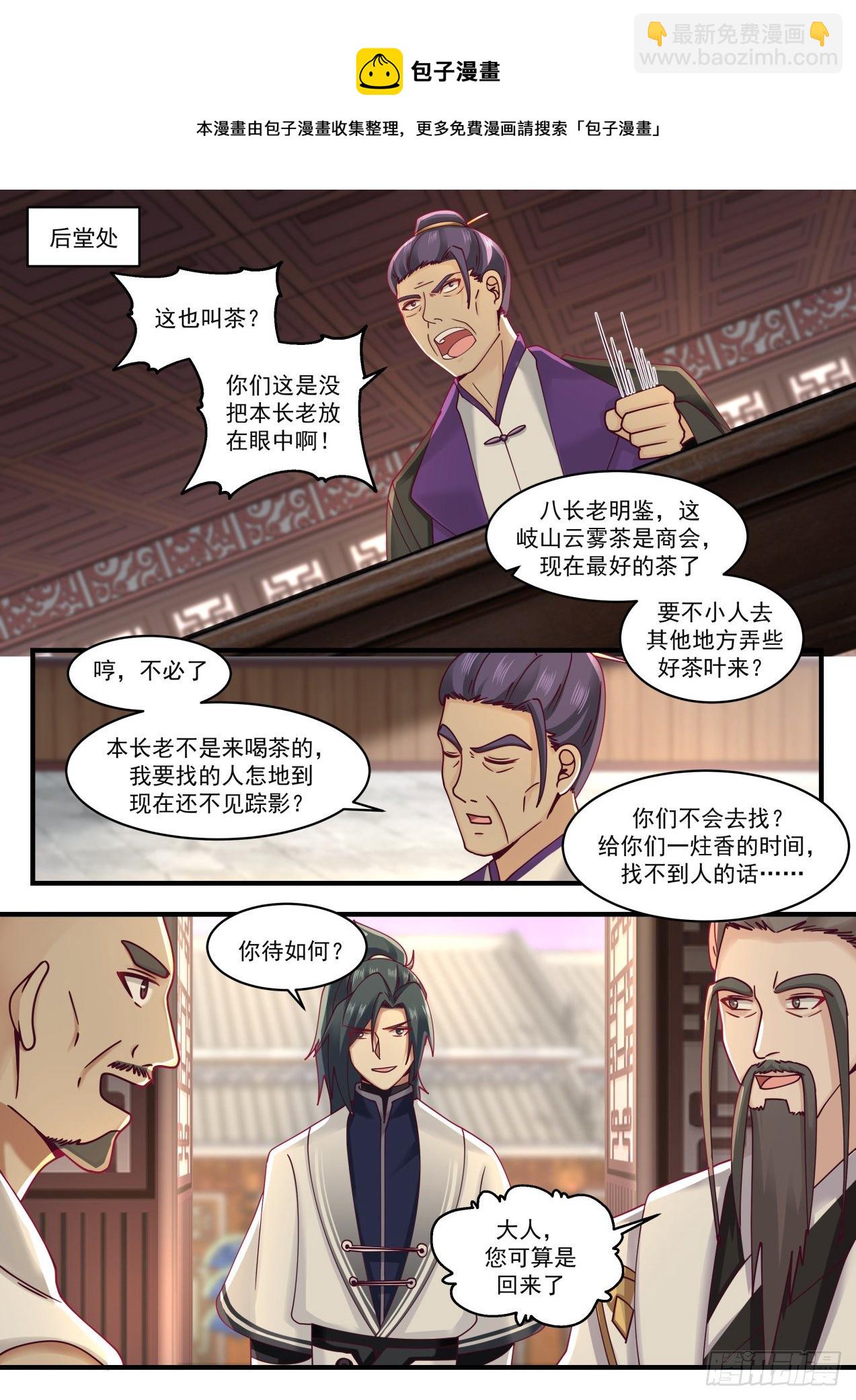 1513 争相招揽5