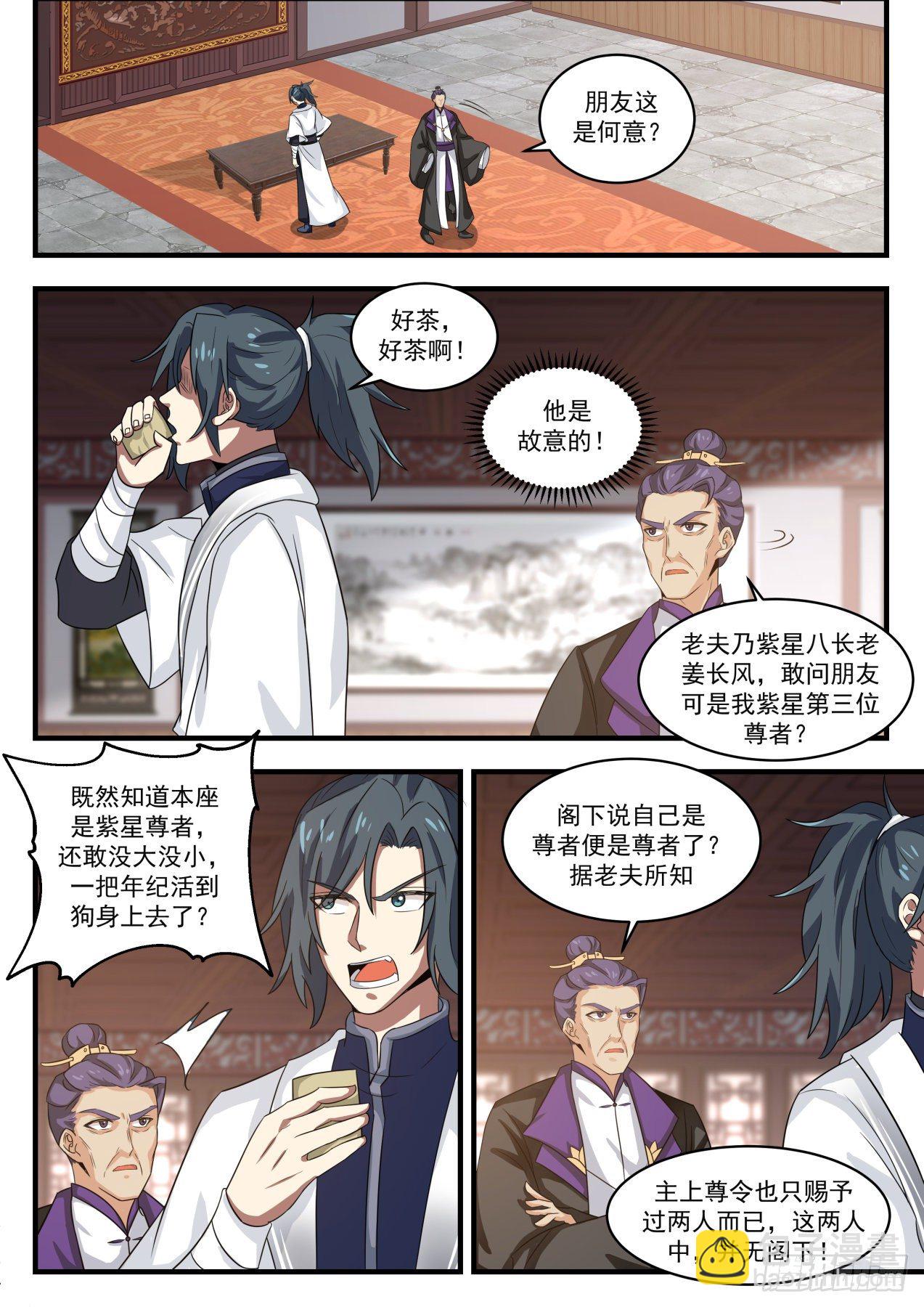 1513 争相招揽7