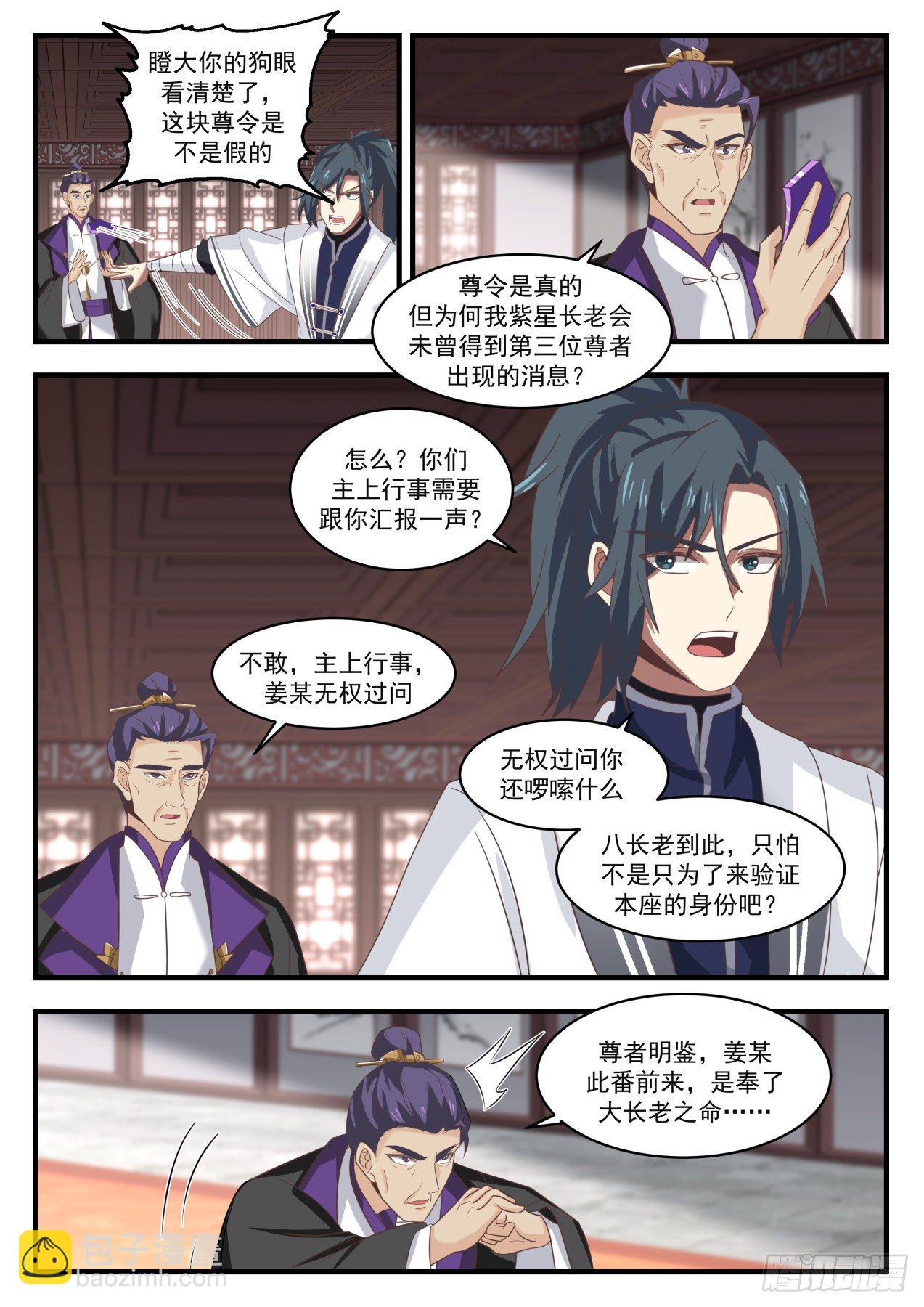1513 争相招揽8