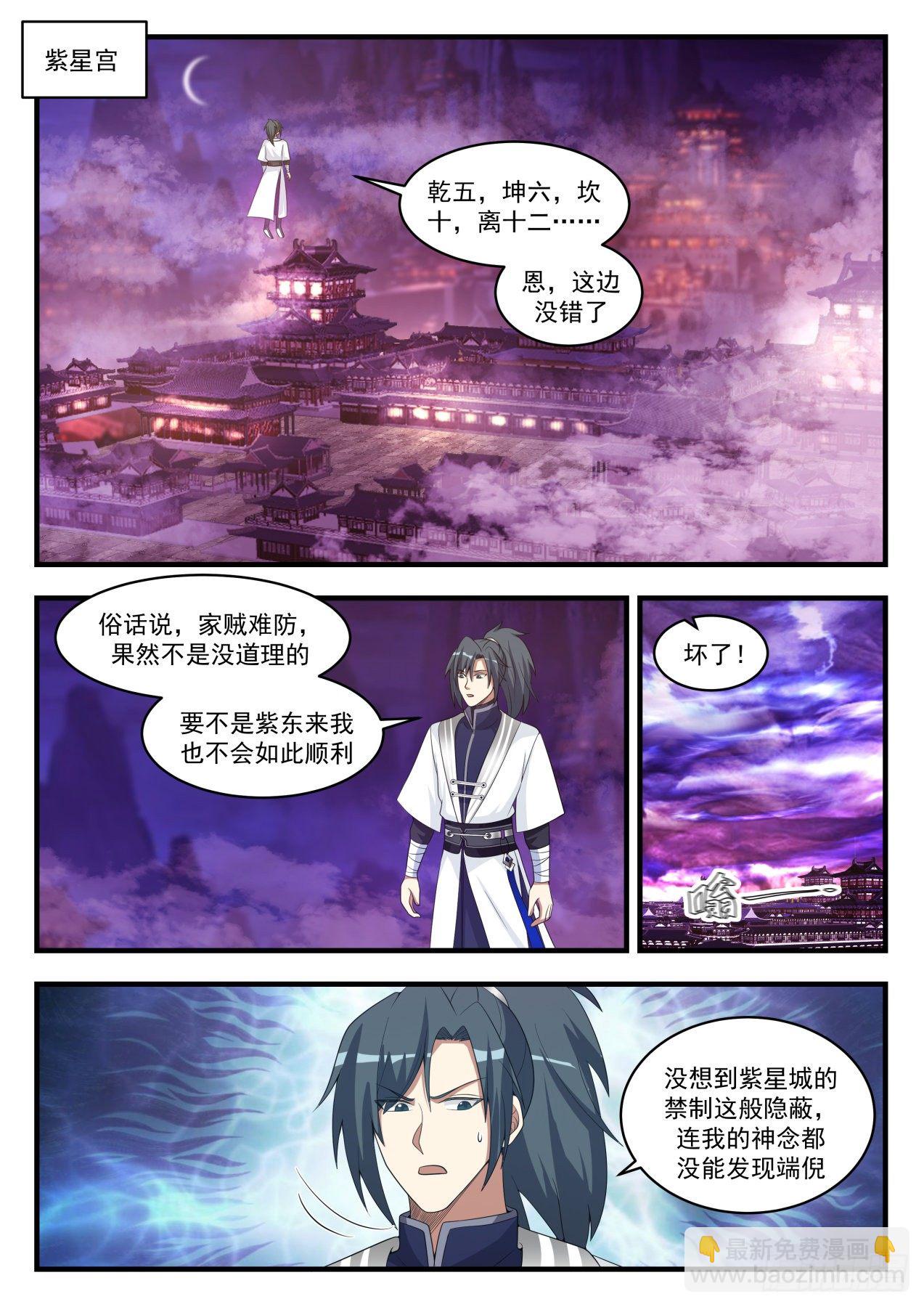 1514 打草惊蛇1