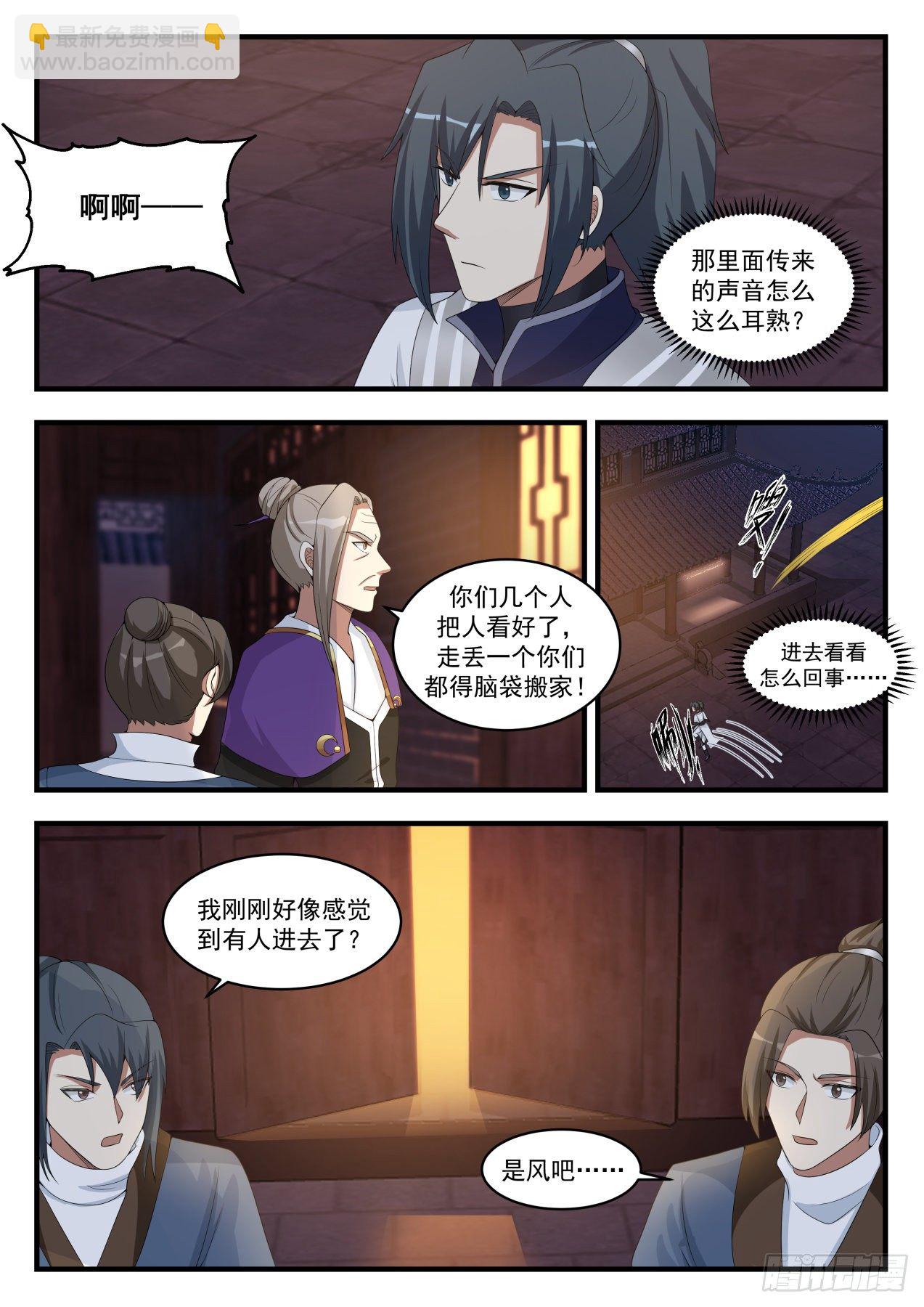1514 打草惊蛇10