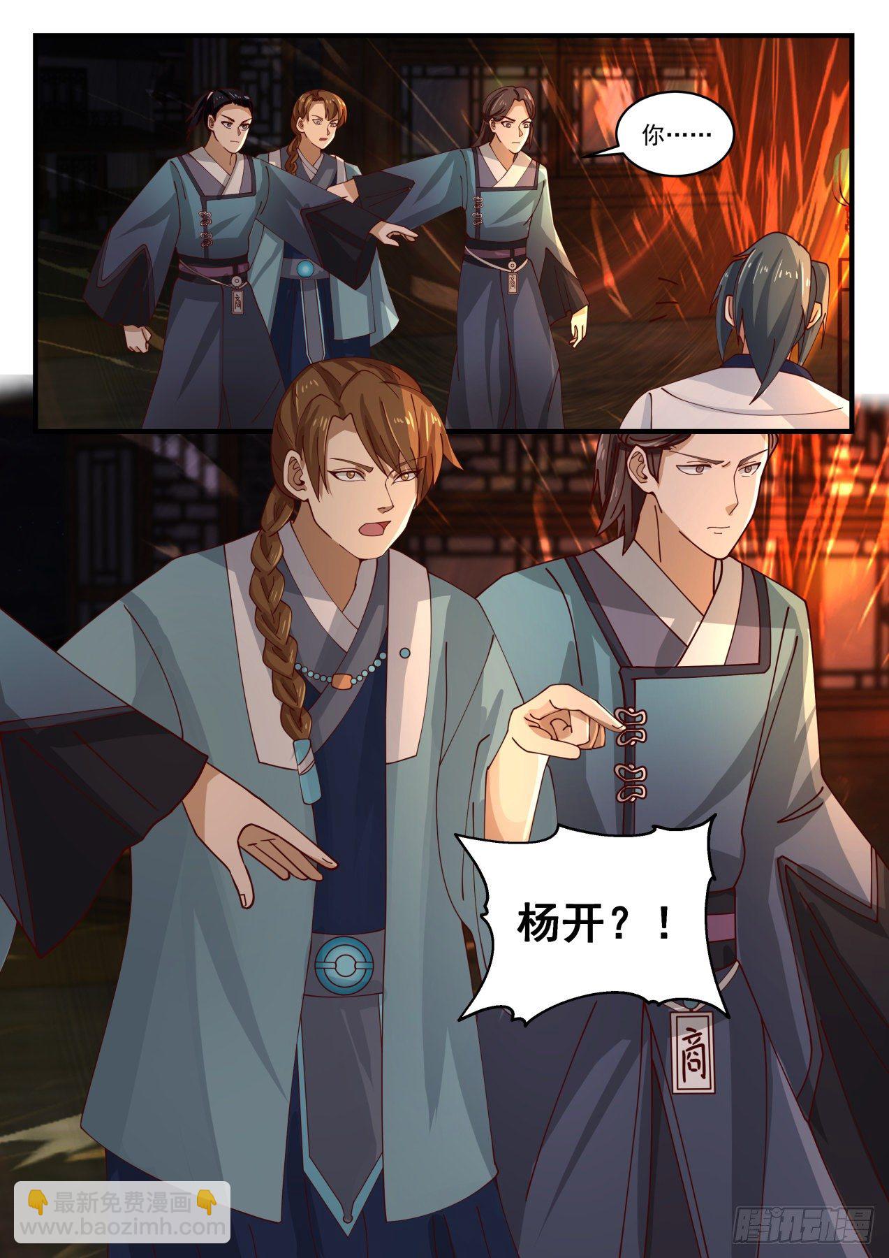 1514 打草惊蛇12