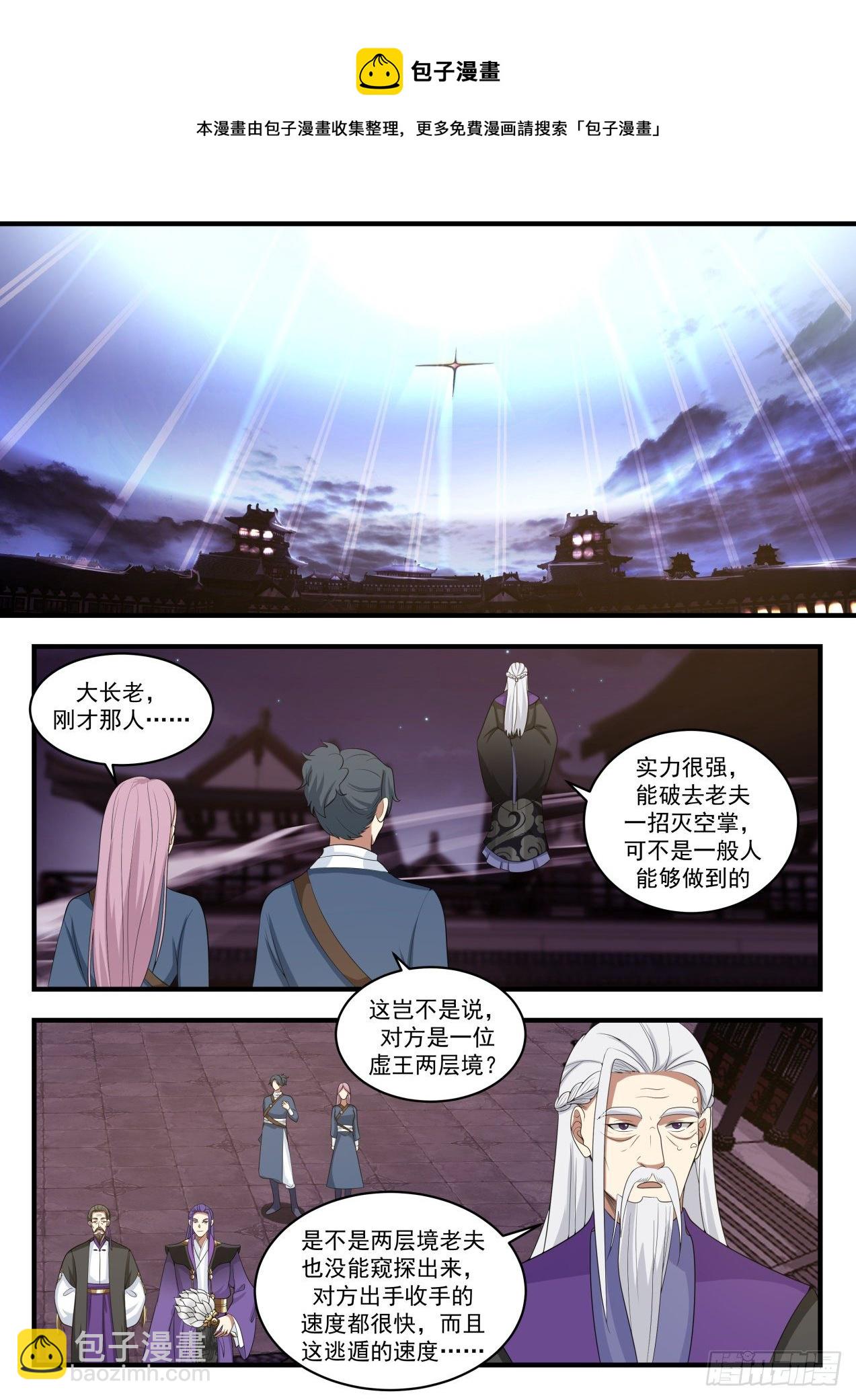 1514 打草惊蛇3