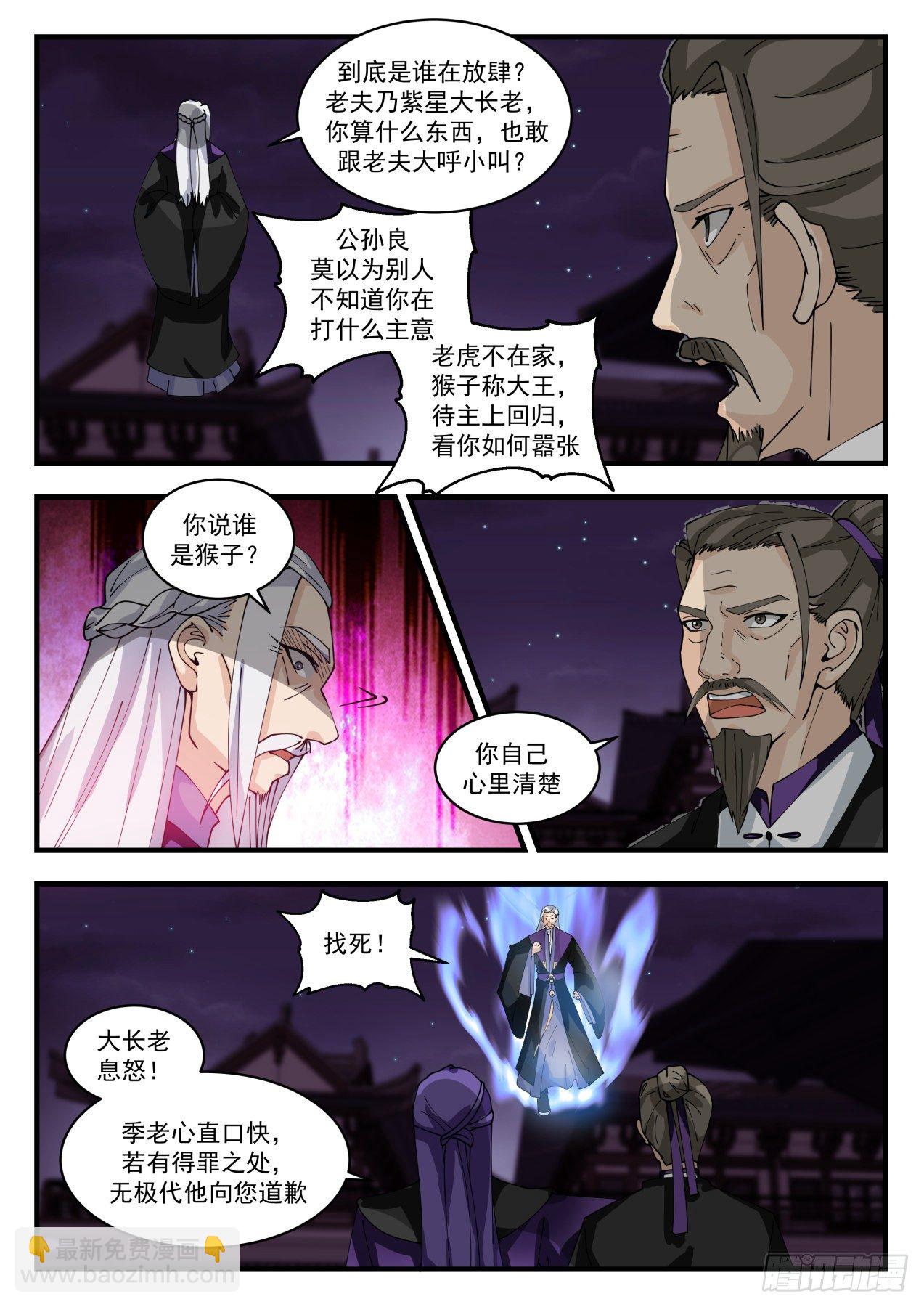 1514 打草惊蛇5