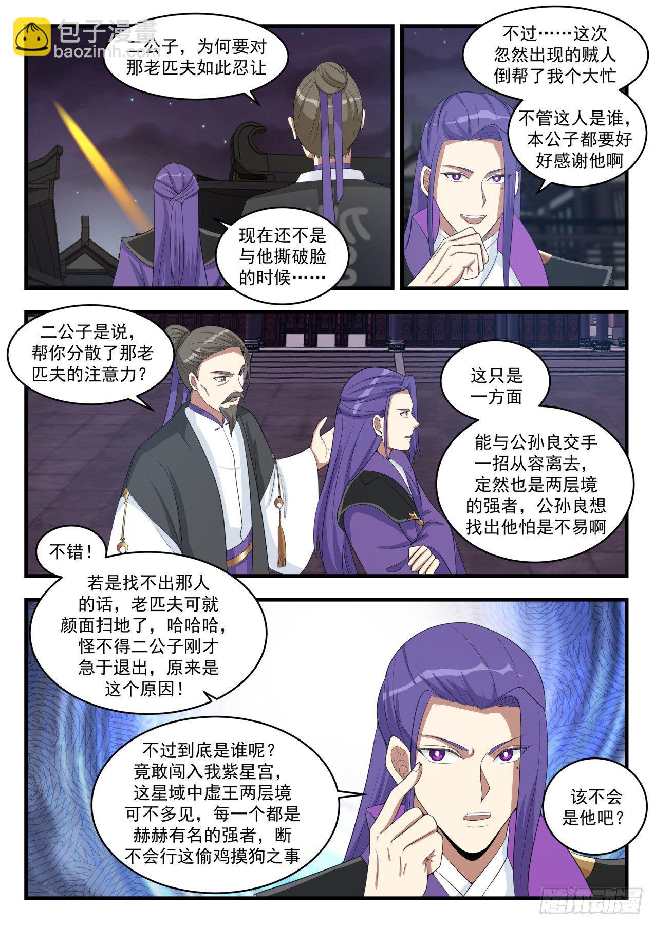 1514 打草惊蛇7