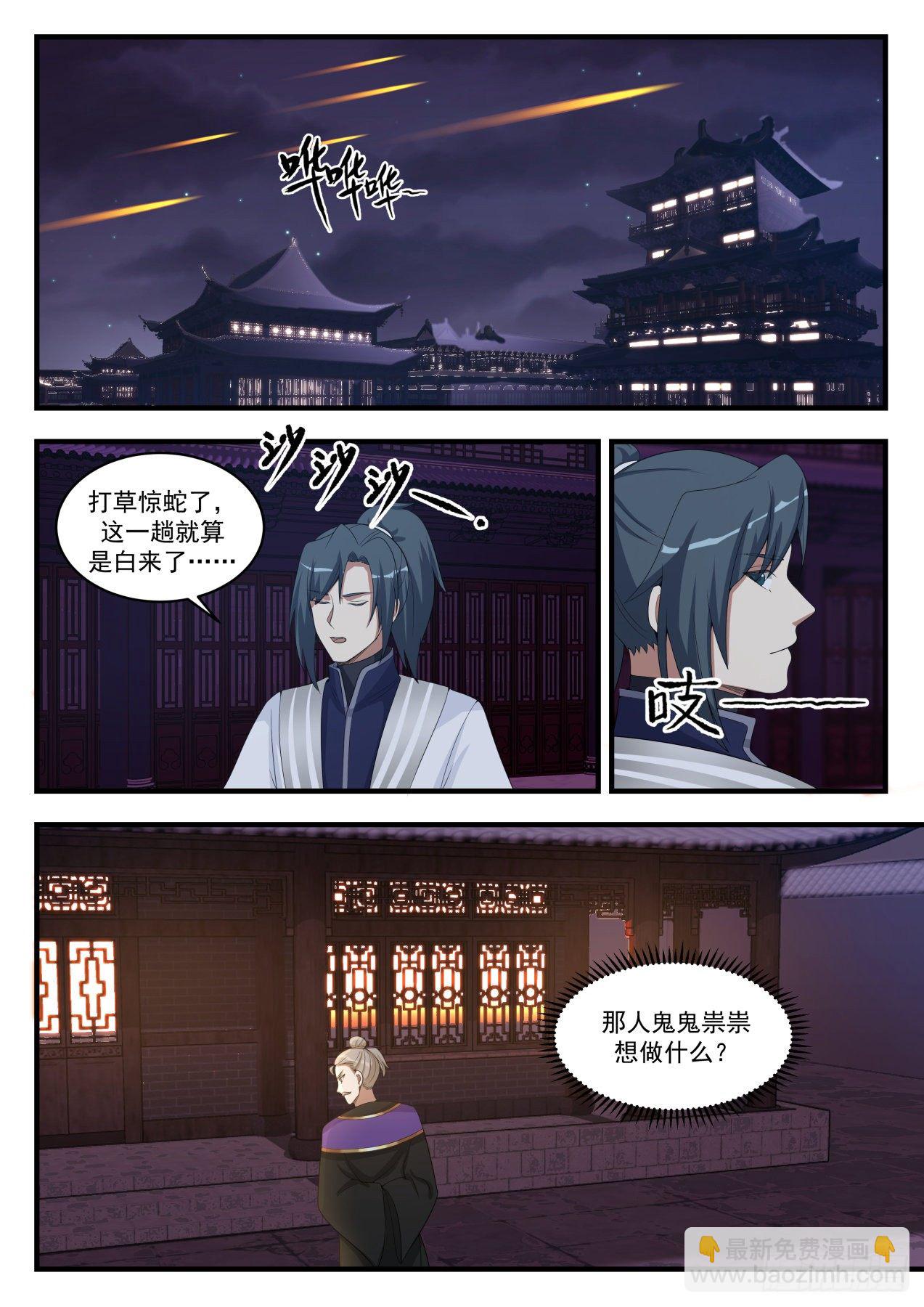 1514 打草惊蛇8