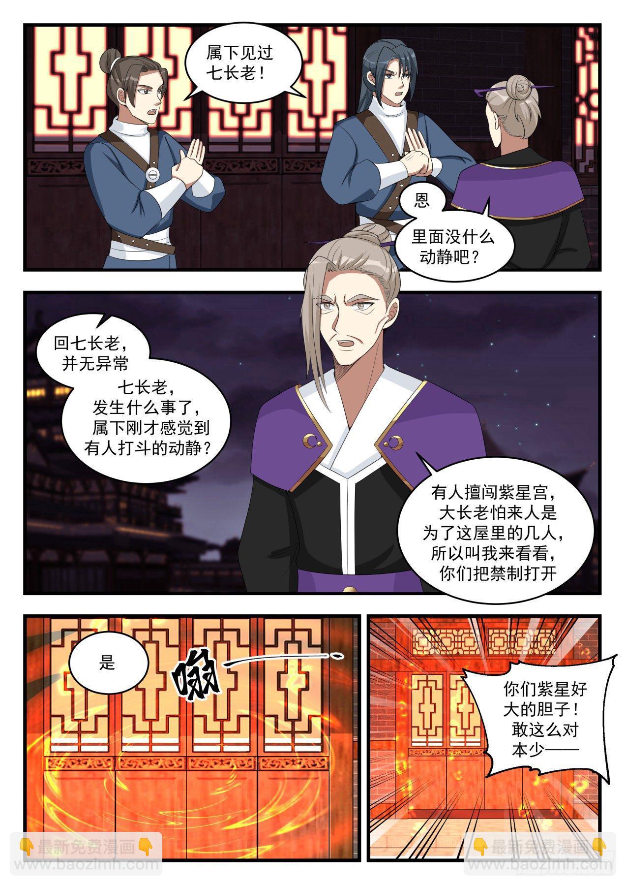 1514 打草惊蛇9