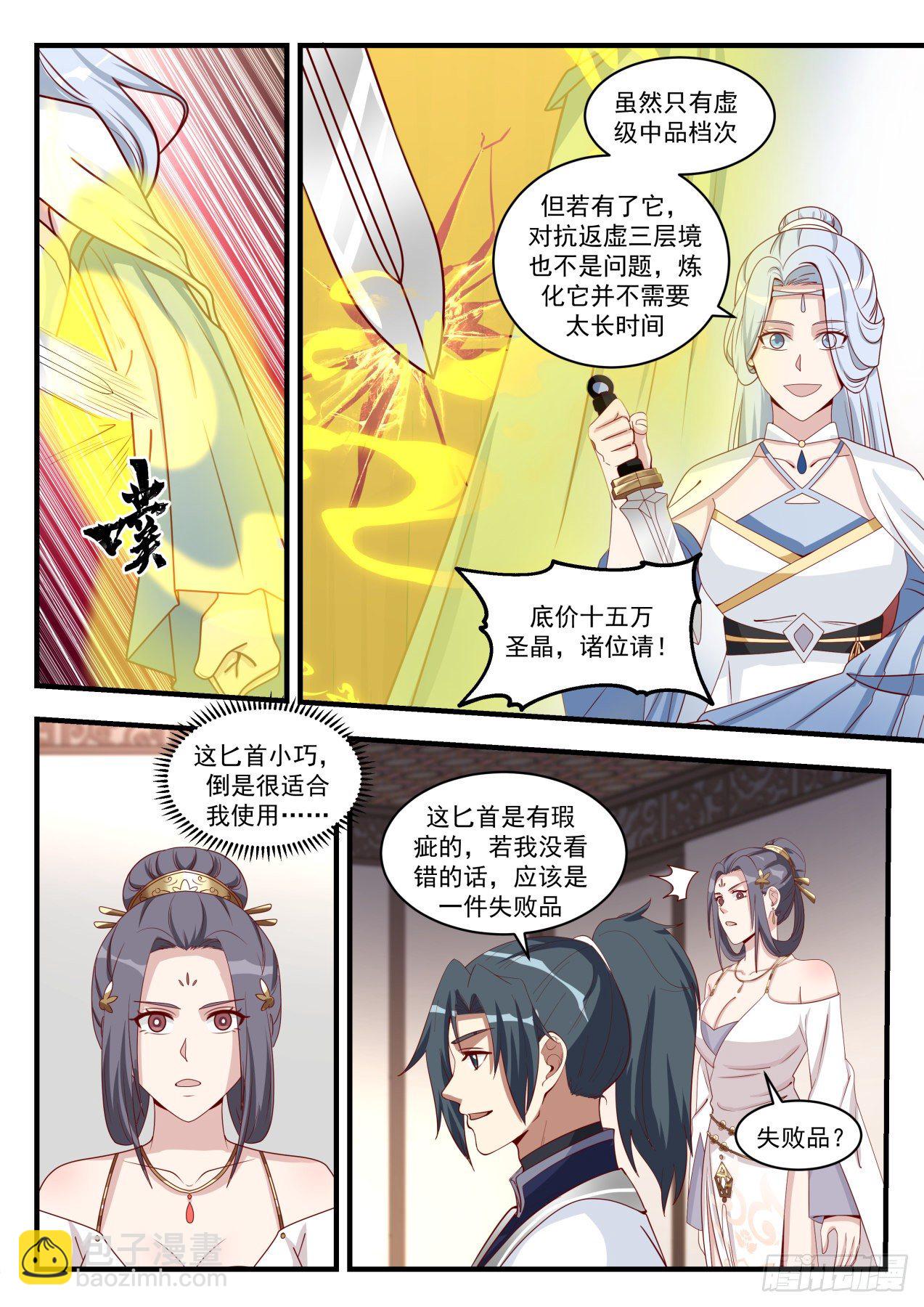 1516 天价虚王丹1