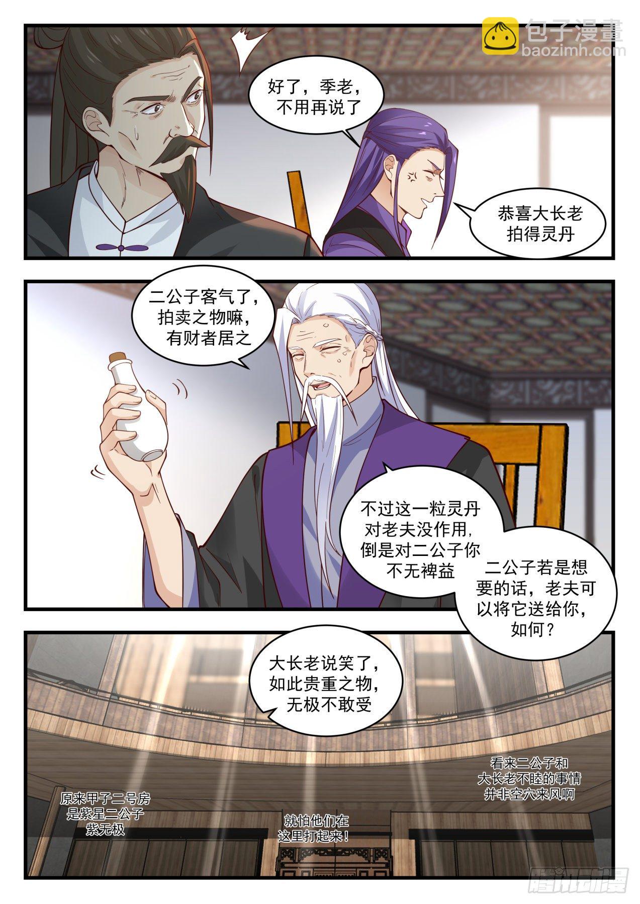 1516 天价虚王丹11