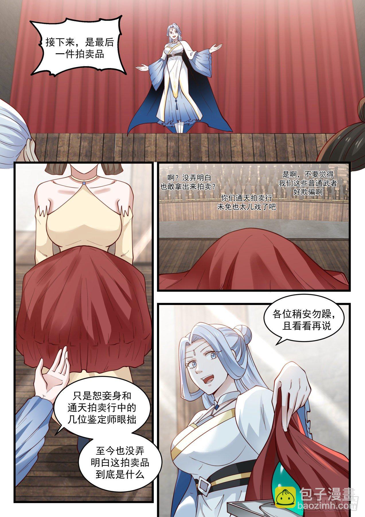 1516 天价虚王丹12