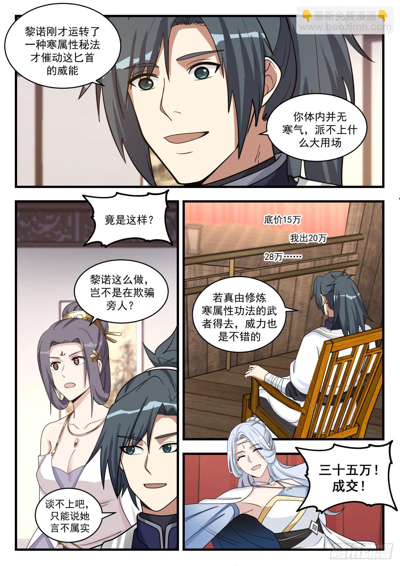 1516 天价虚王丹2