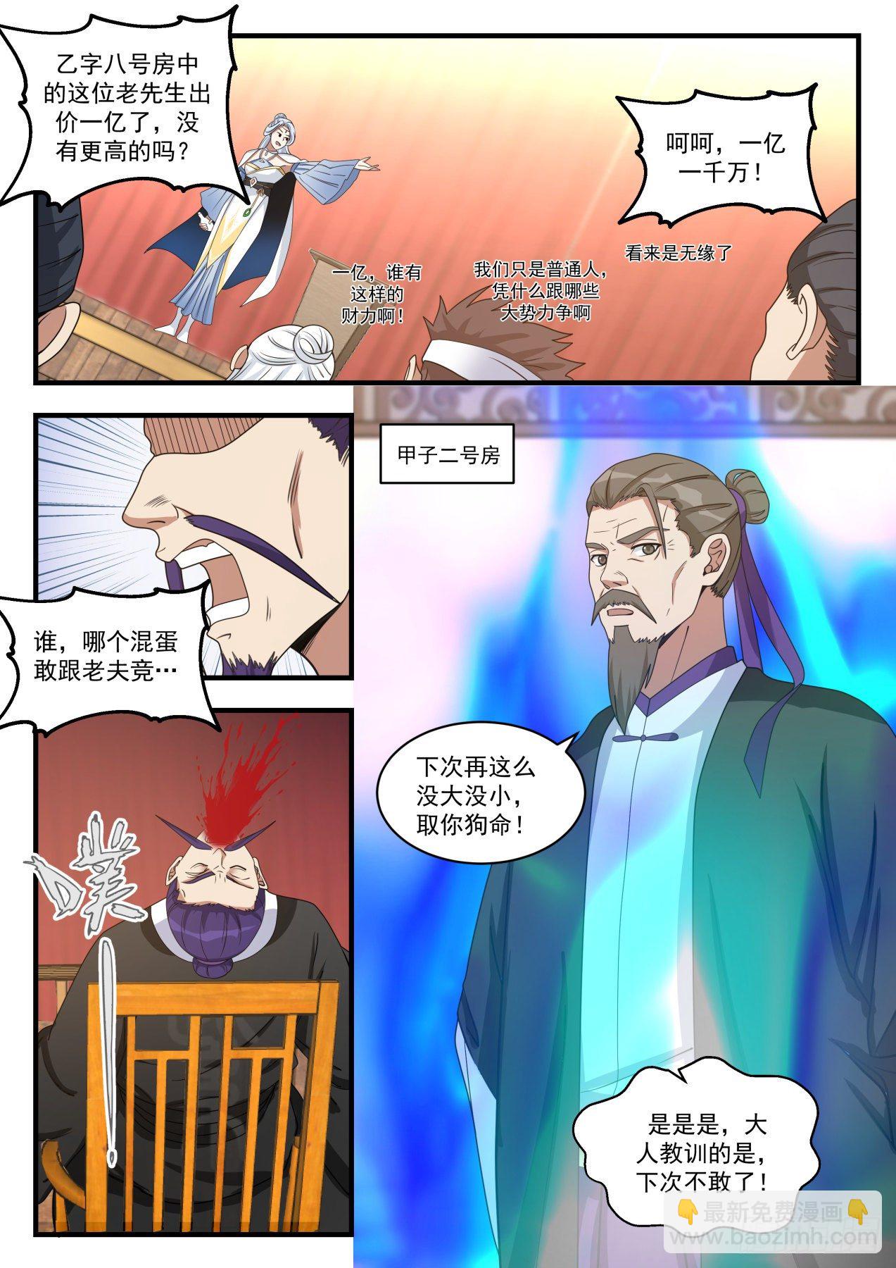 1516 天价虚王丹5