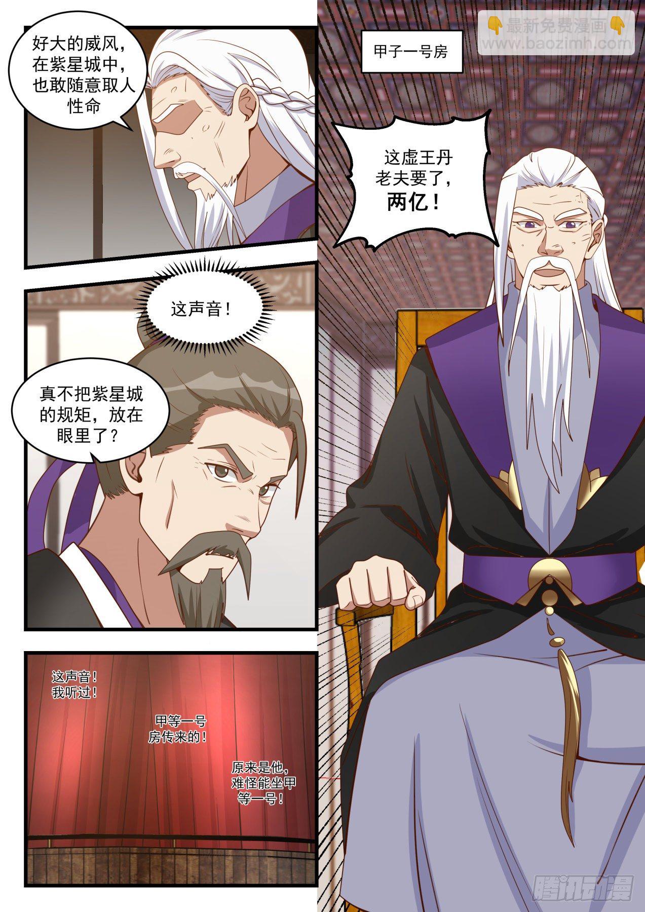1516 天价虚王丹6