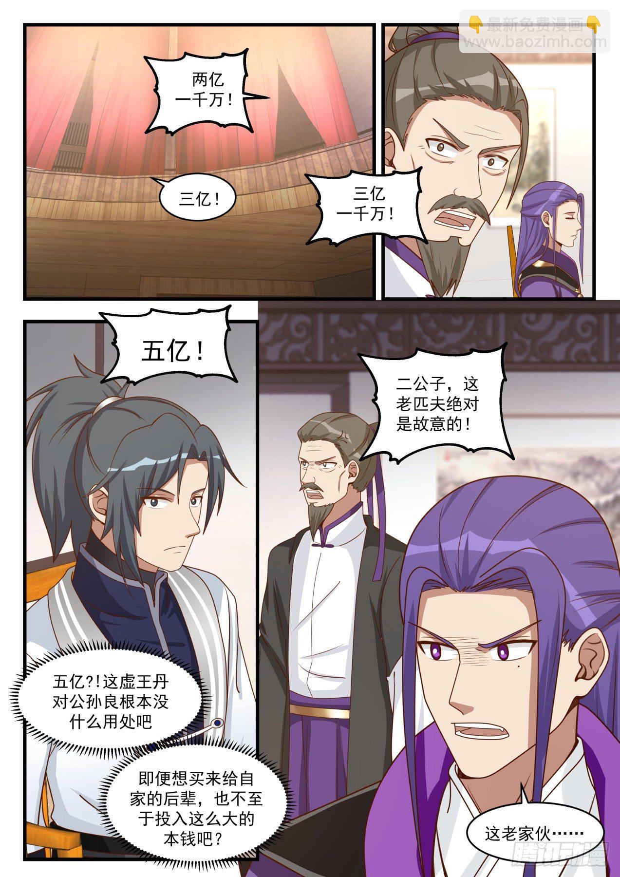 1516 天价虚王丹7