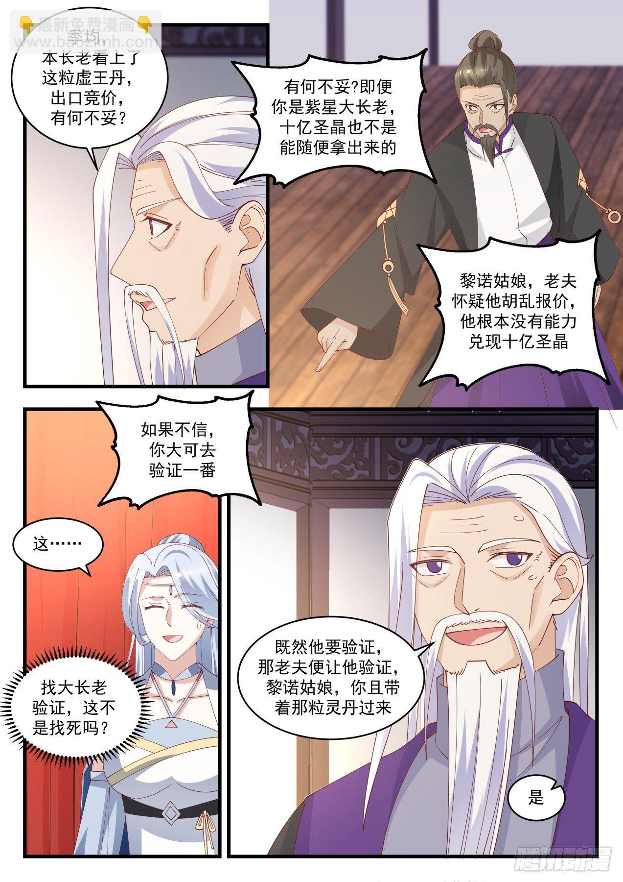 1516 天价虚王丹9