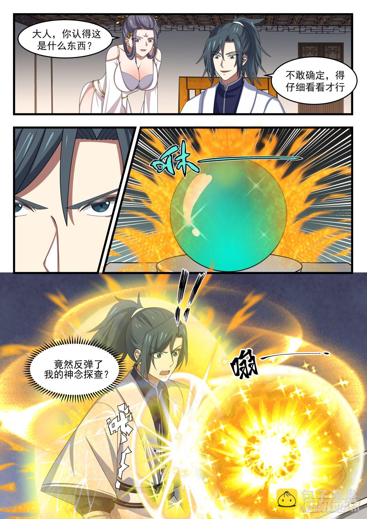 1517 谁说我要用圣晶了？3