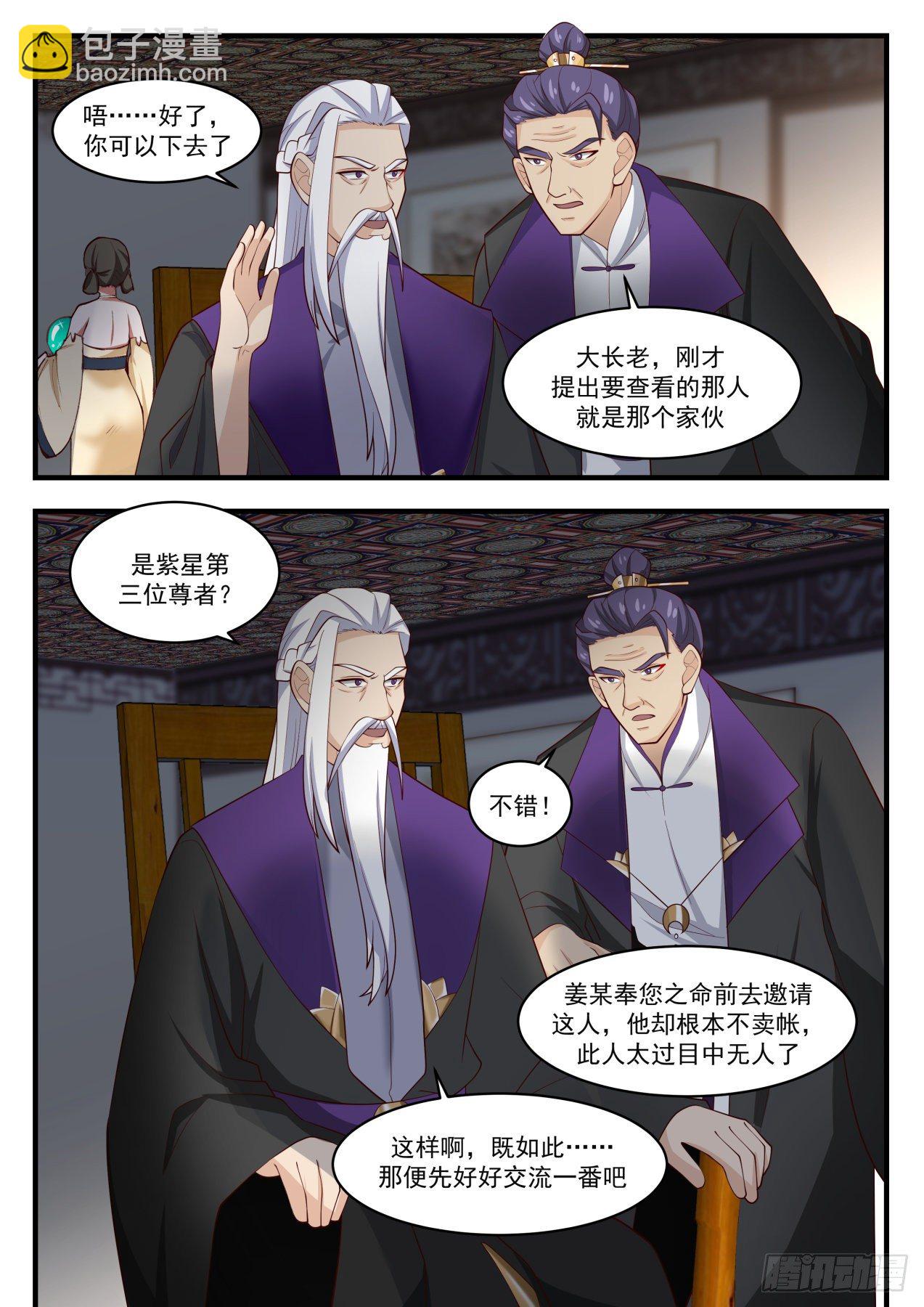 1517 谁说我要用圣晶了？5