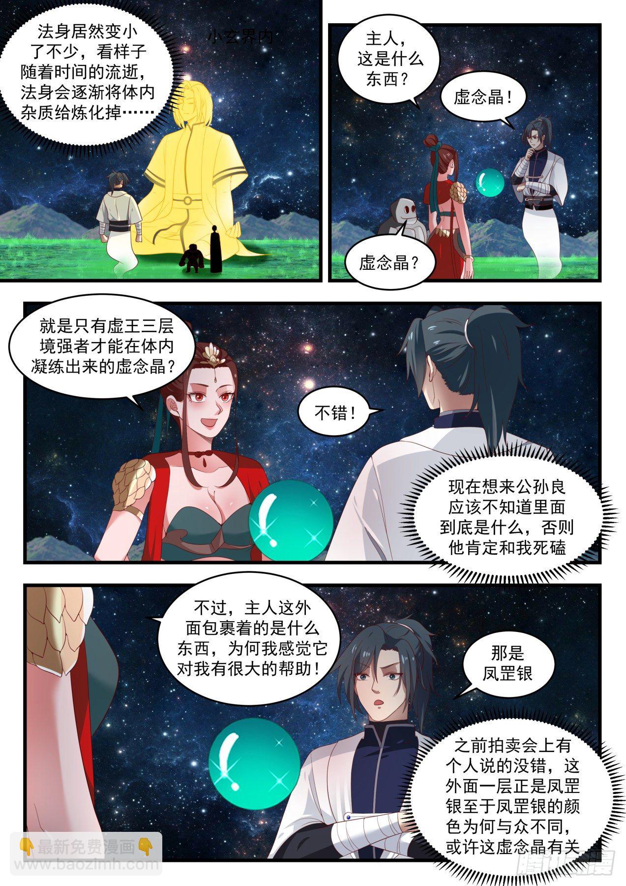 1519 演戏高手1
