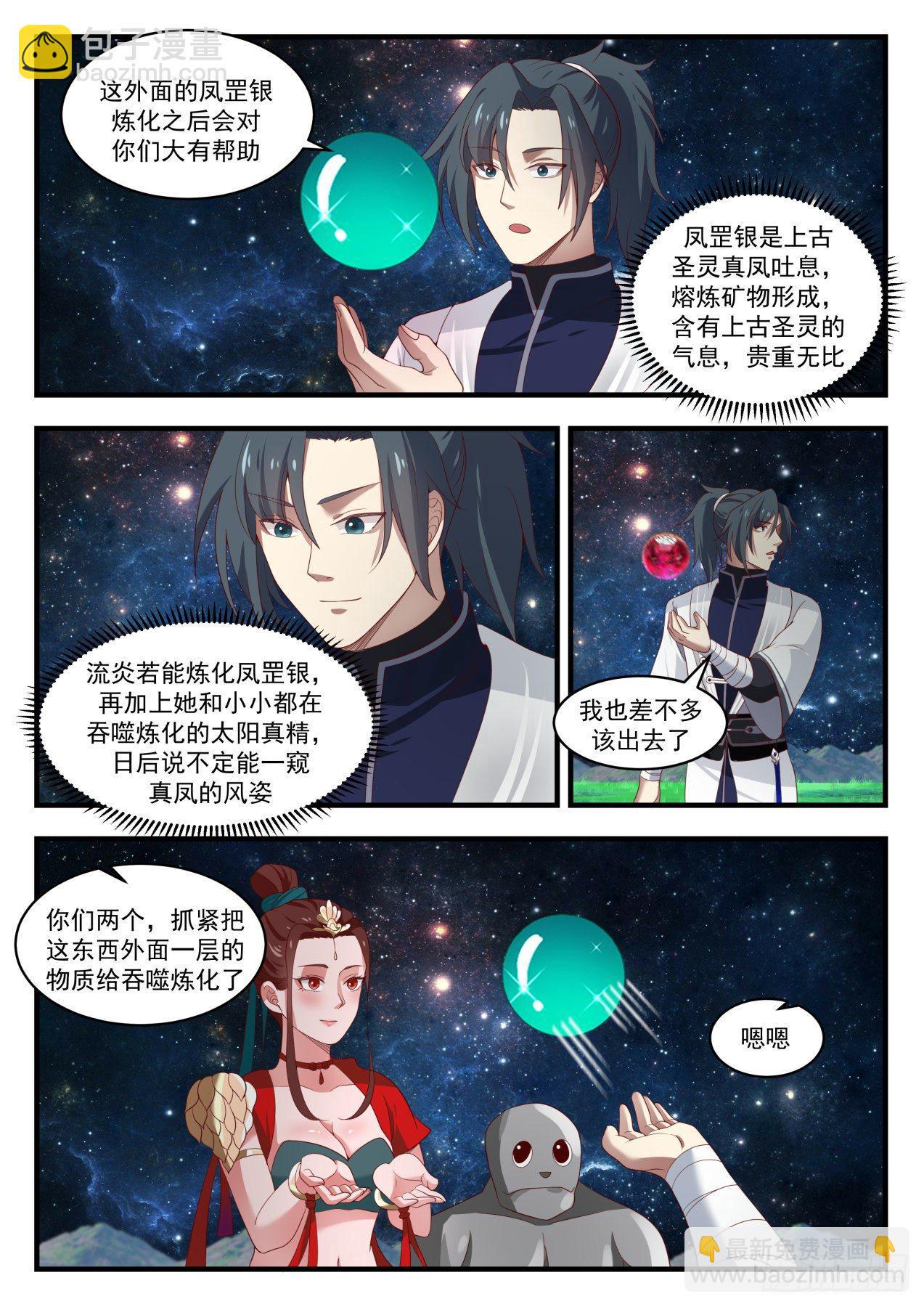1519 演戏高手2