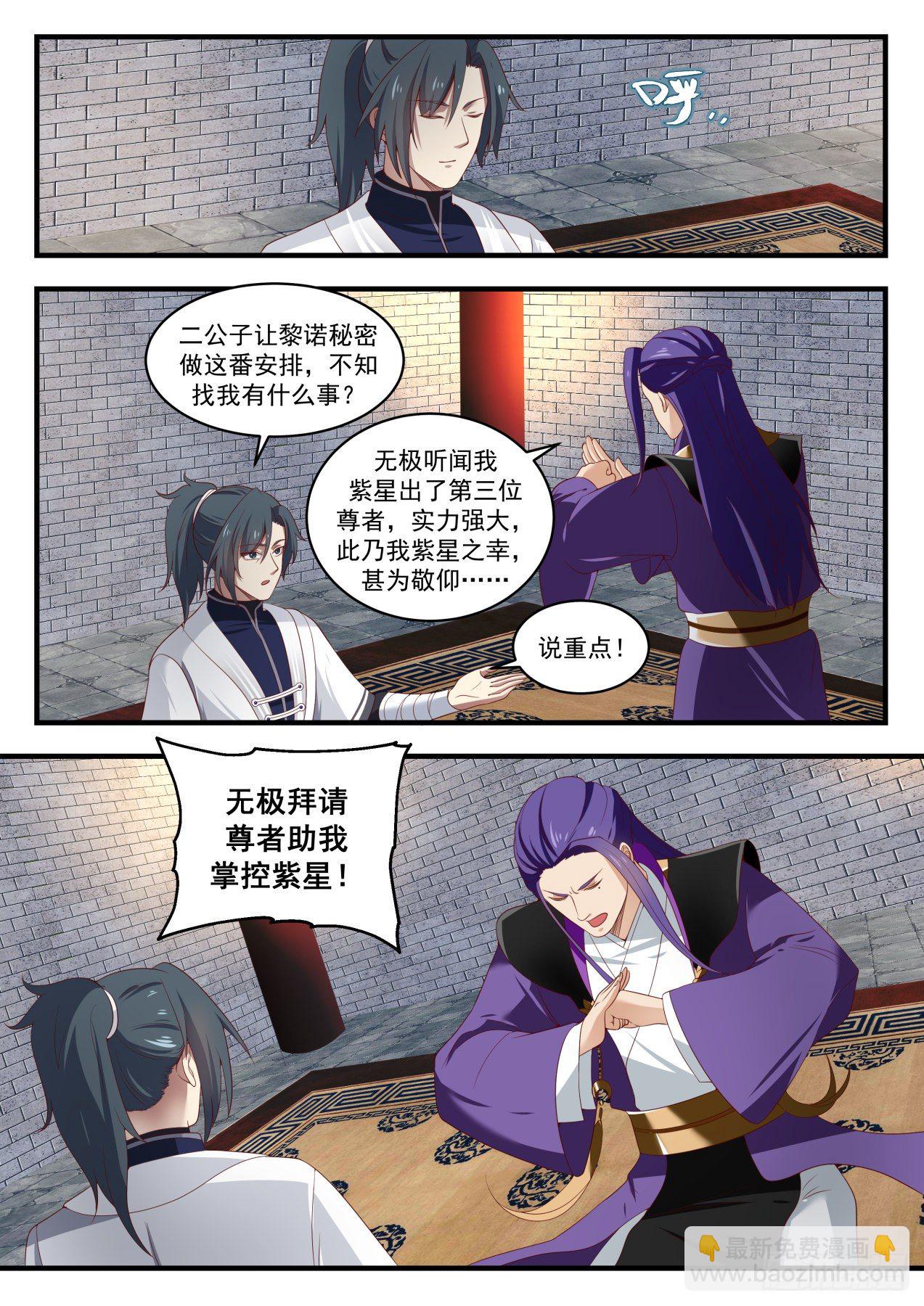 1519 演戏高手3