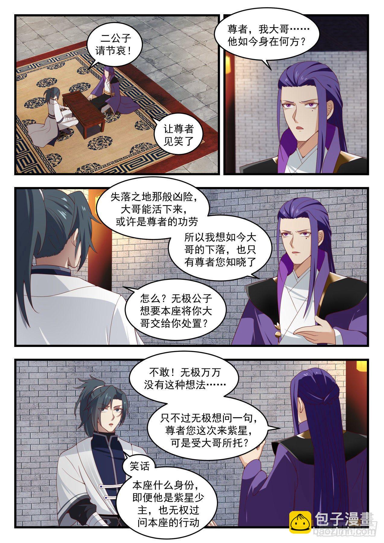1519 演戏高手8