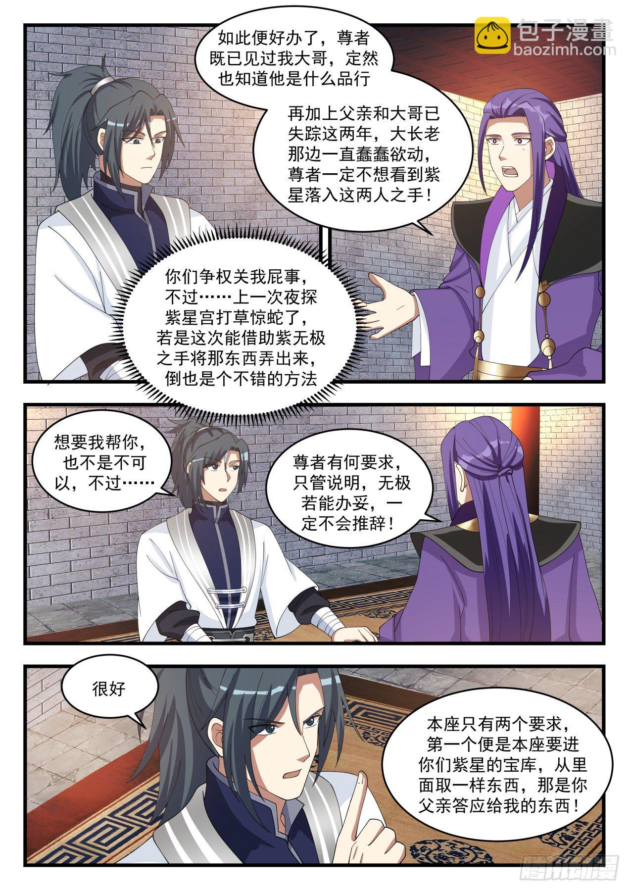 1519 演戏高手9