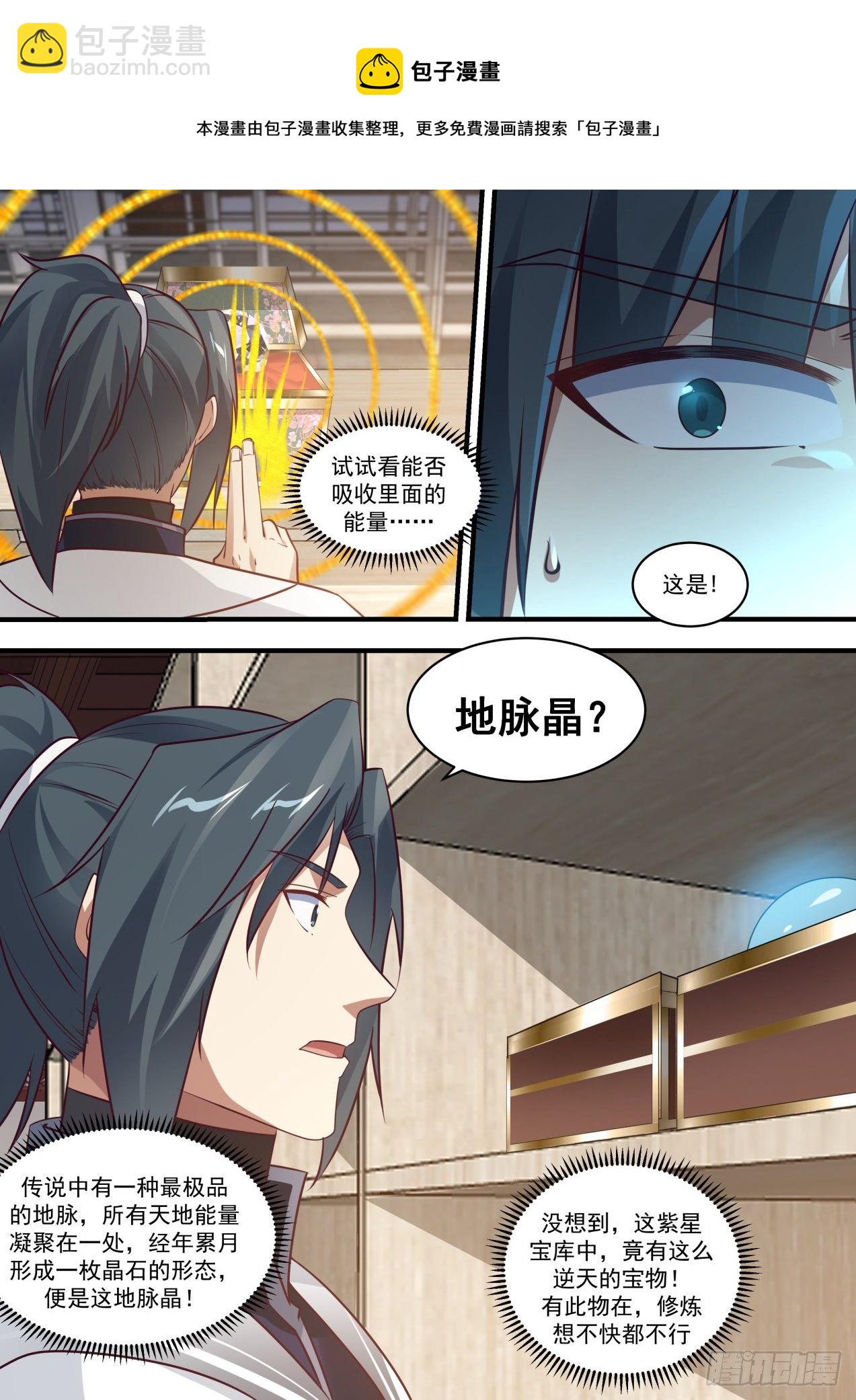1520 逆天的宝库6