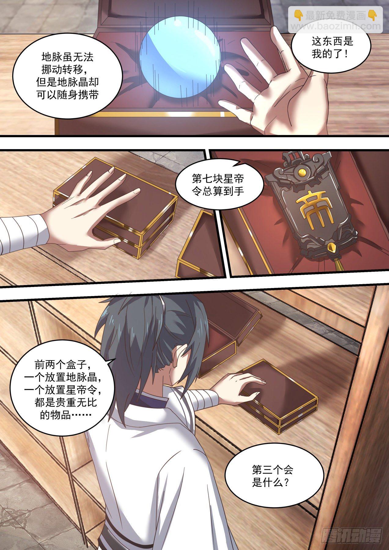 1520 逆天的宝库7