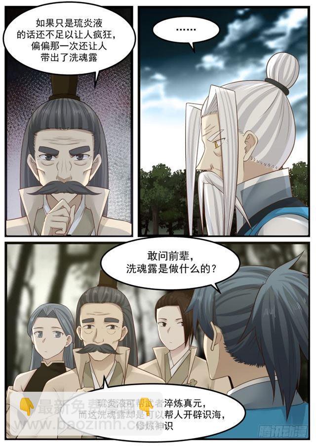 147 浮萍8