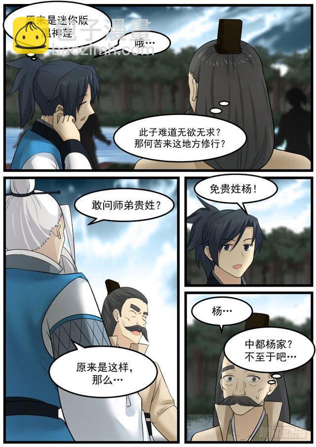 147 浮萍9