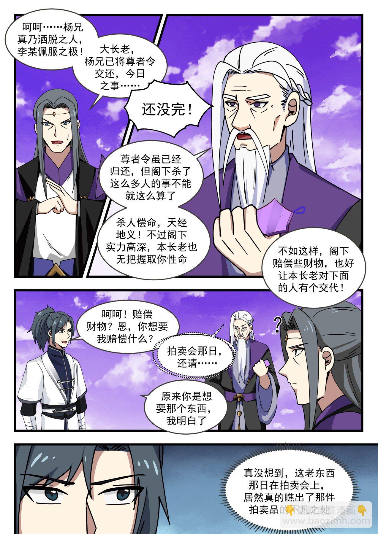 1522 得寸进尺11