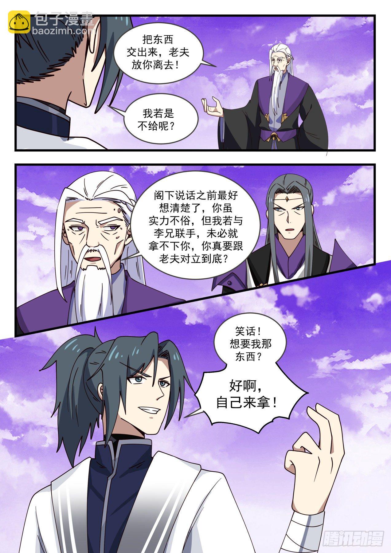 1522 得寸进尺12