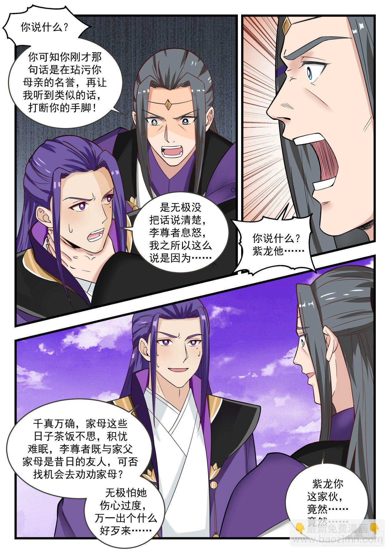 1522 得寸进尺2