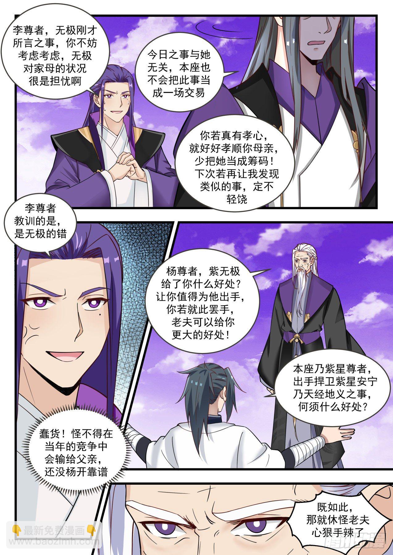 1522 得寸进尺3