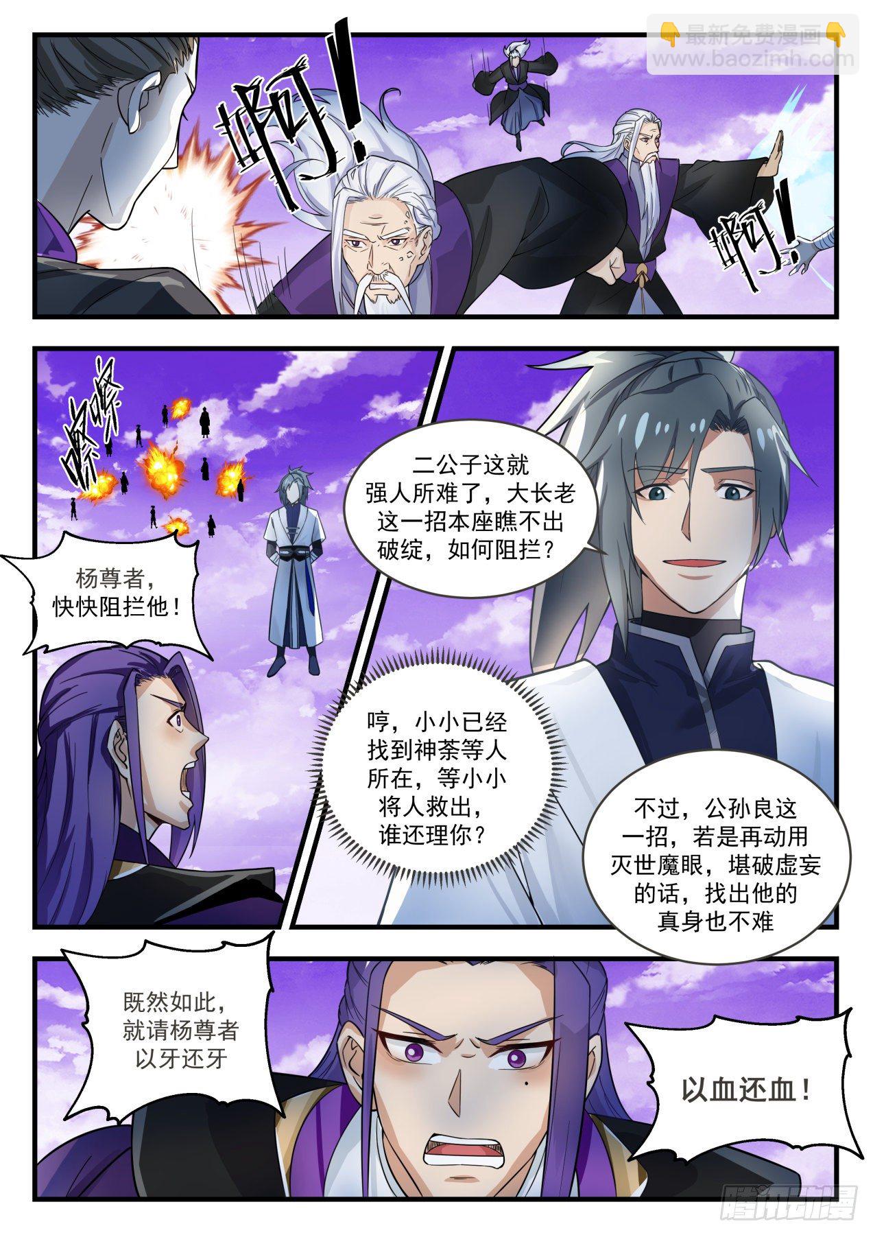 1522 得寸进尺5