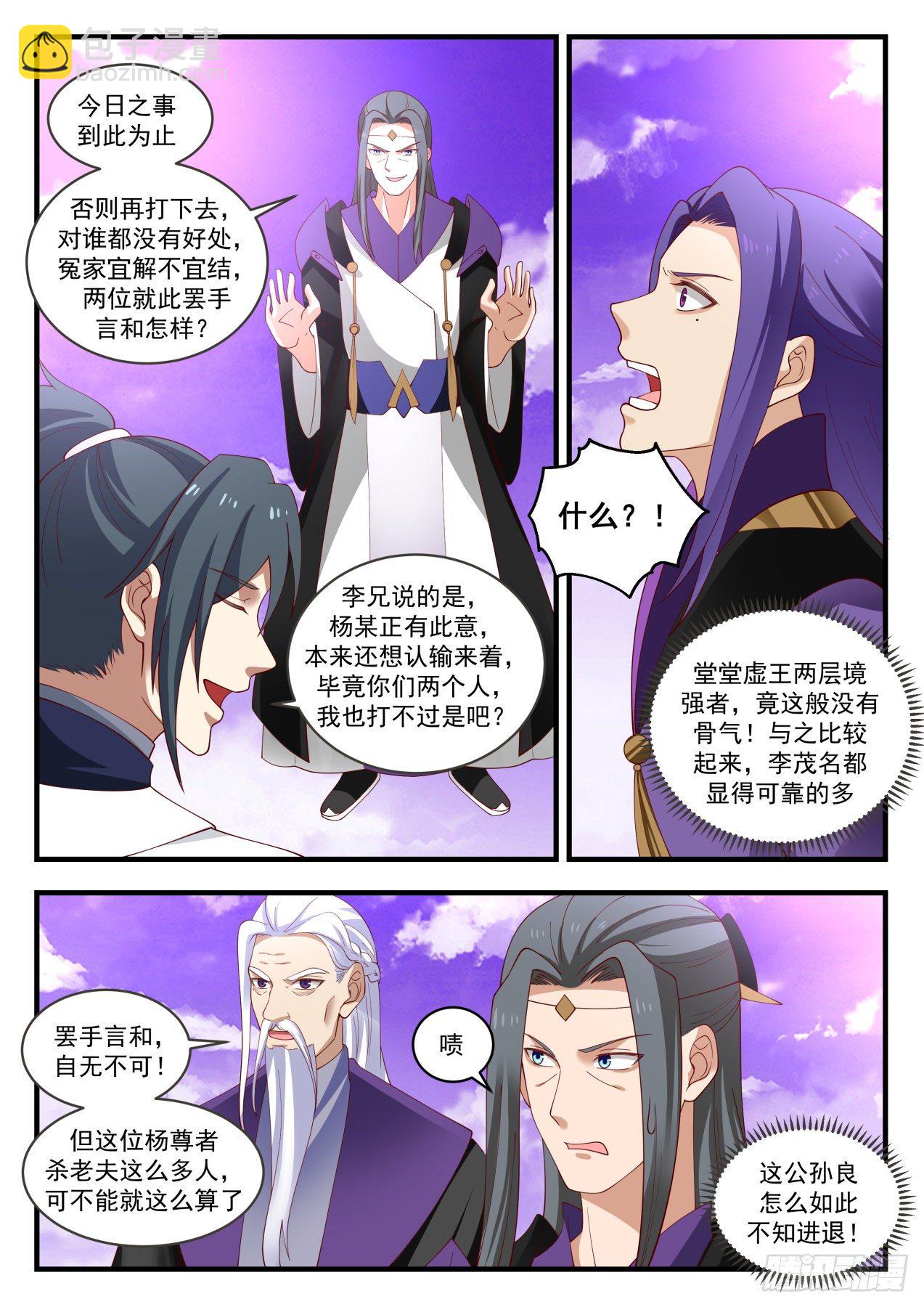 1522 得寸进尺9